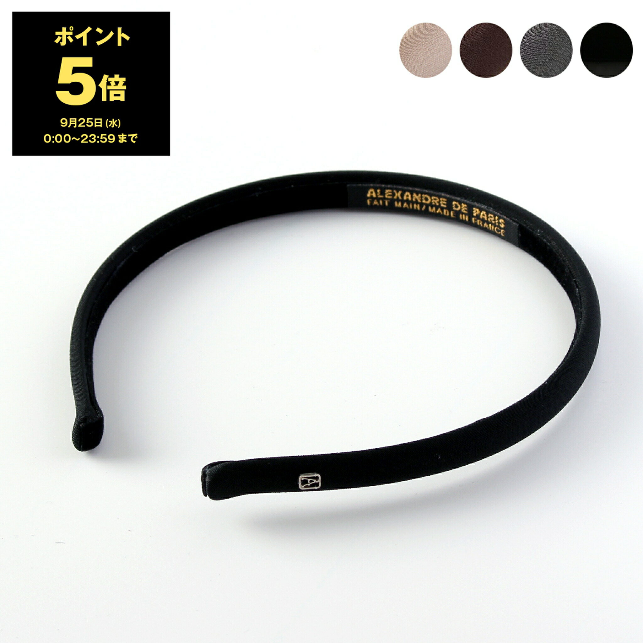 アレクサンドル　ドゥ　パリ（カチューシャ） 【ポイント3倍】アレクサンドル ドゥ パリ ALEXANDRE DE PARIS カチューシャ LE SATIN JEANNE HEADBAND THB-20148-10 10mm【国内配送】