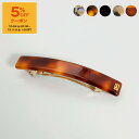 【5%OFFクーポン対象】アレクサンドル ドゥ パリ ALEXANDRE DE PARIS バレッタ TUILERIES BARRETTE CLASSIQUE ...