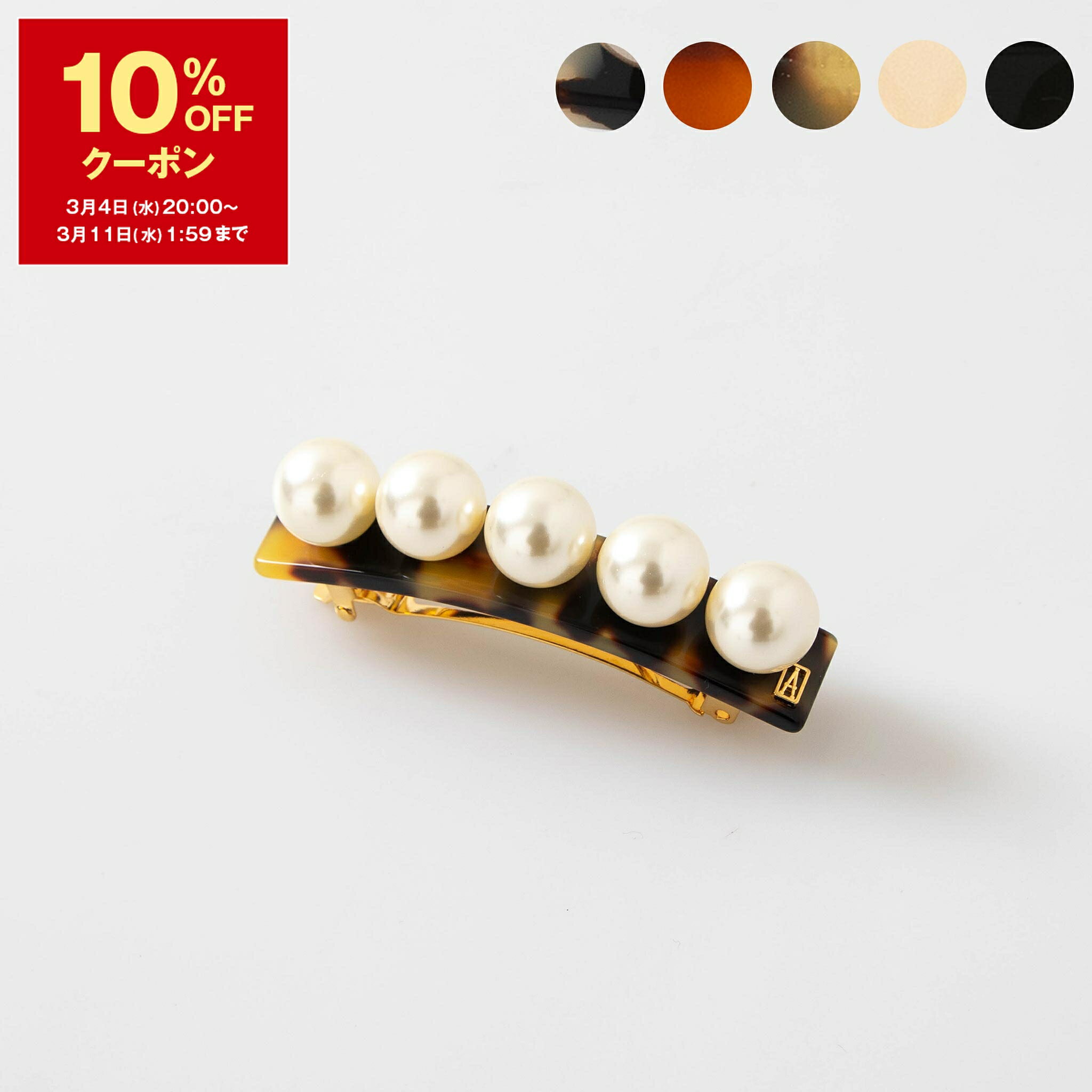 【10％OFFクーポン対象】アレクサンドル ドゥ パリ ALEXANDRE DE PARIS バレッタ LES PERLES OVERSIZE BARRETTE レディース 6cm AA6-16919-05【2025AW-】