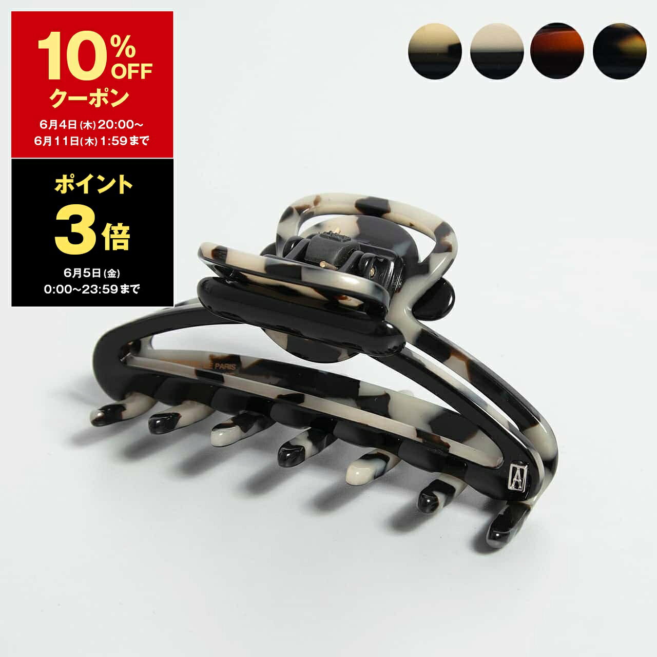 アレクサンドル ドゥ パリ ALEXANDRE DE PARIS ヘアクリップ（ミディアムサイズ） LES CLASSIQUES MOLITOR PINCE MEDIUM レディース ACCM-17417-03
