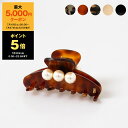 【最大5,000円クーポン&ポイント5倍】アレクサンドル ドゥ パリ ALEXANDRE DE PARIS ヘアクリップ(ミディアムサイズ) LES PERLES OVERSIZE HAIR CLIP M PERLEE レディース 8.5cm ACCM-16920-04【2025SS-】