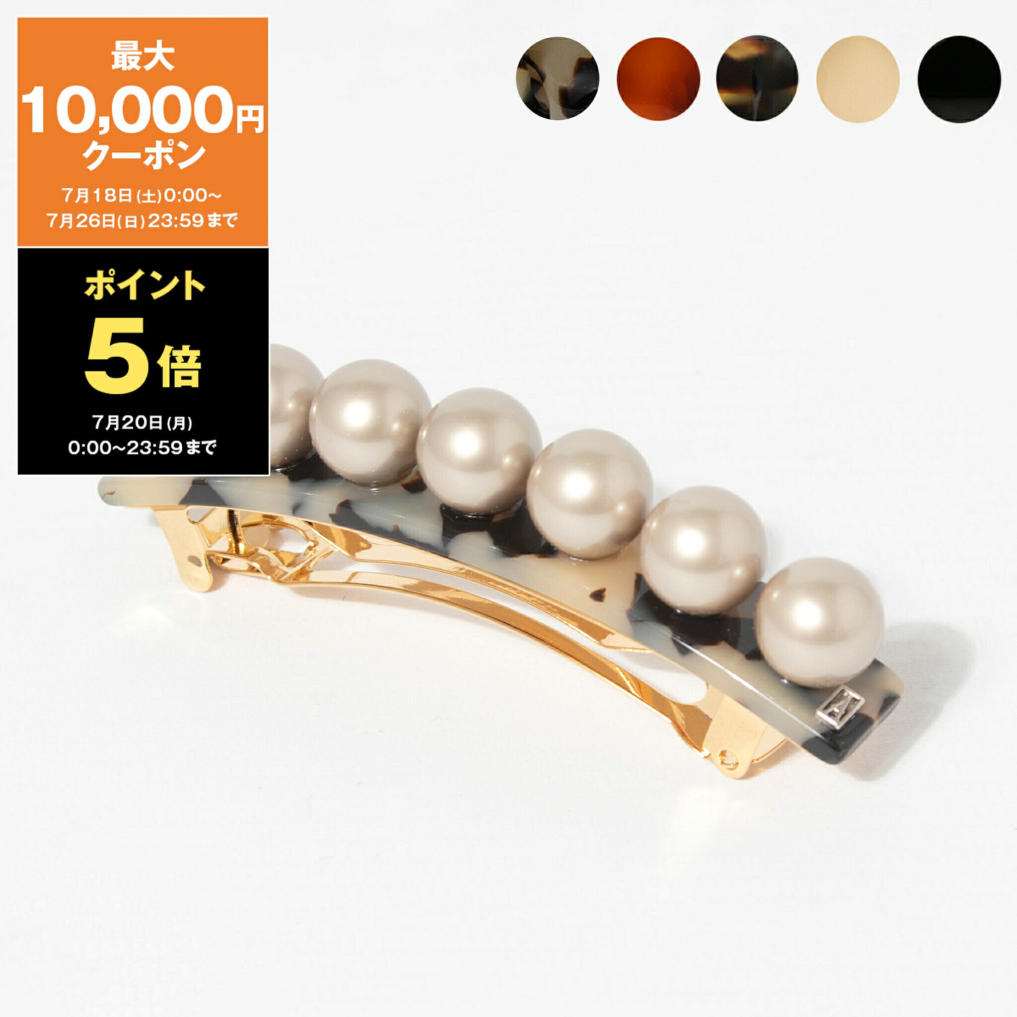 アレクサンドル ドゥ パリ ALEXANDRE DE PARIS バレッタ LES PERLES OVERSIZE BARRETTE レディース 8cm AA8-16919-03