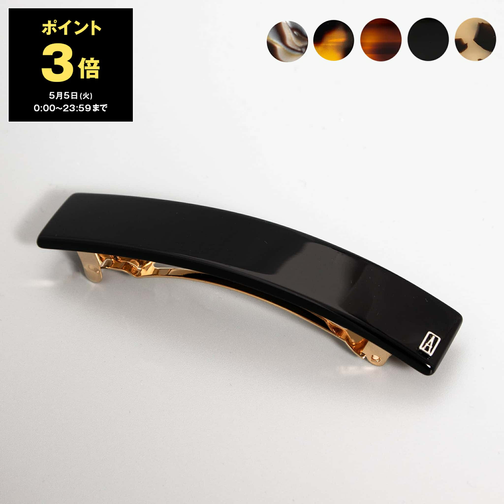 【ポイント3倍】アレクサンドル ドゥ パリ ALEXANDRE DE PARIS バレッタ LES CLASSIQUES OPERA BARRETTE レディース 8cm AA8-736【2026SS-】