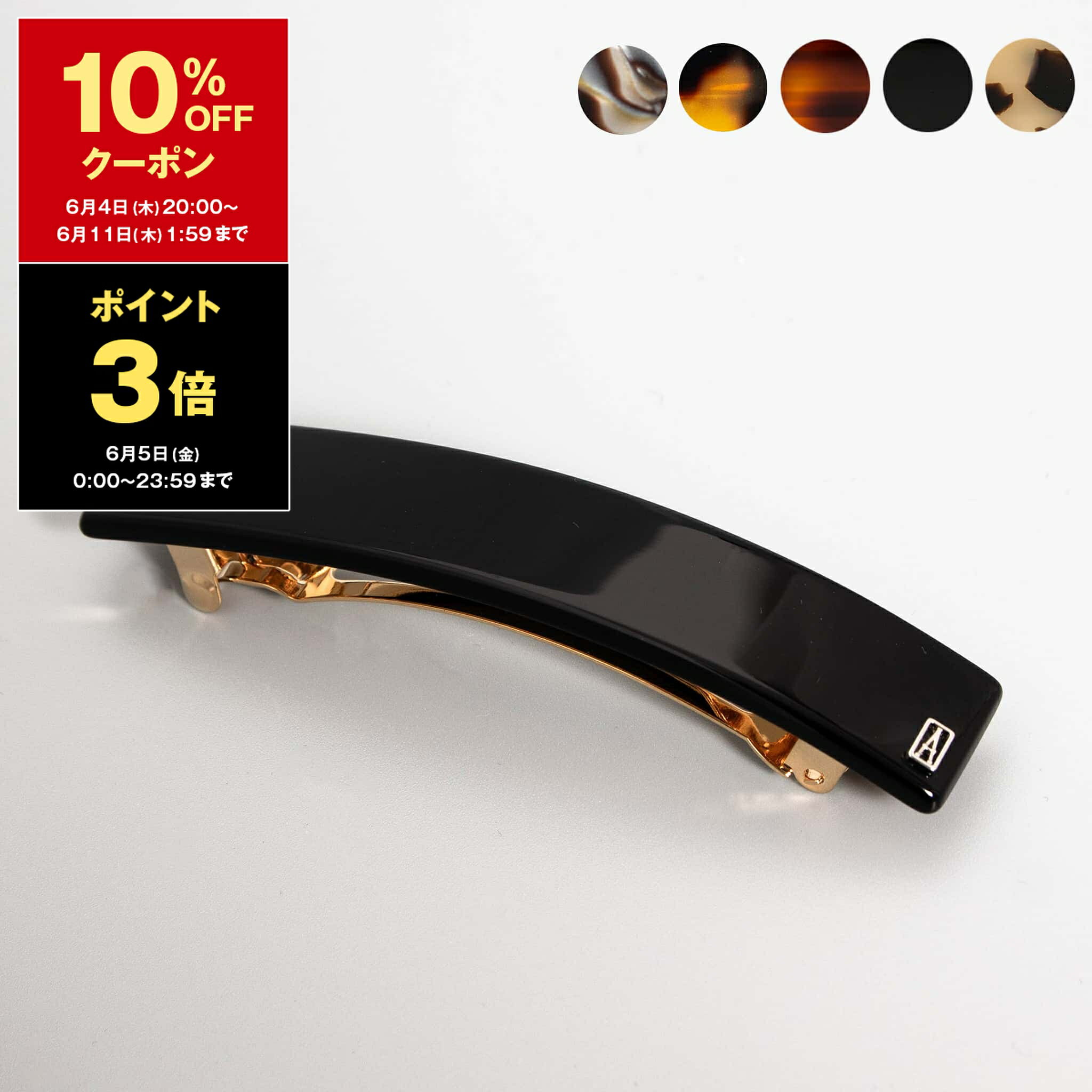 アレクサンドル ドゥ パリ ALEXANDRE DE PARIS バレッタ LES CLASSIQUES OPERA BARRETTE レディース 8cm AA8-736