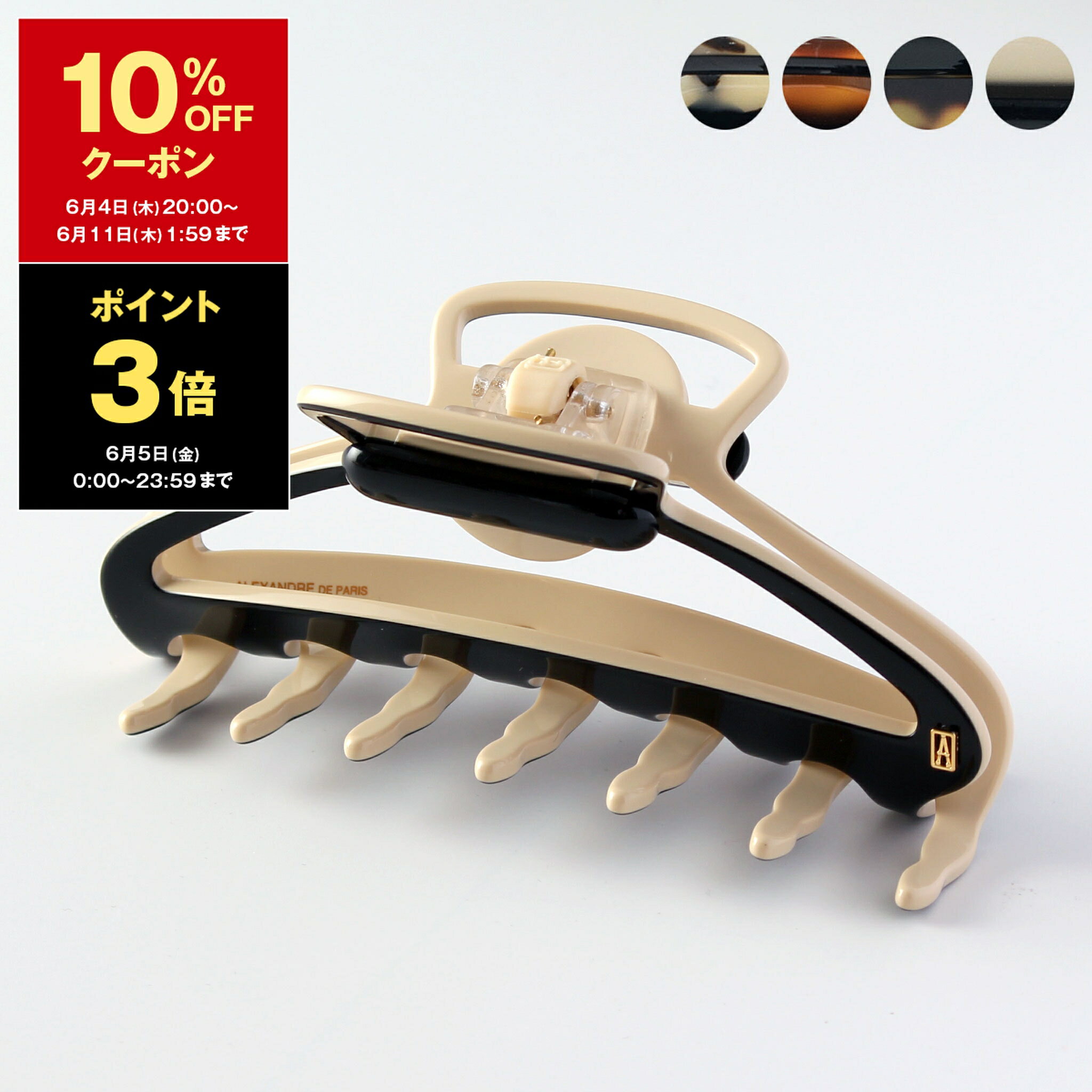 アレクサンドル ドゥ パリ ALEXANDRE DE PARIS ヘアクリップ（ラージサイズ） LES CLASSIQUES MOLITOR PINCE LARGE レディース ACCL-17417-02