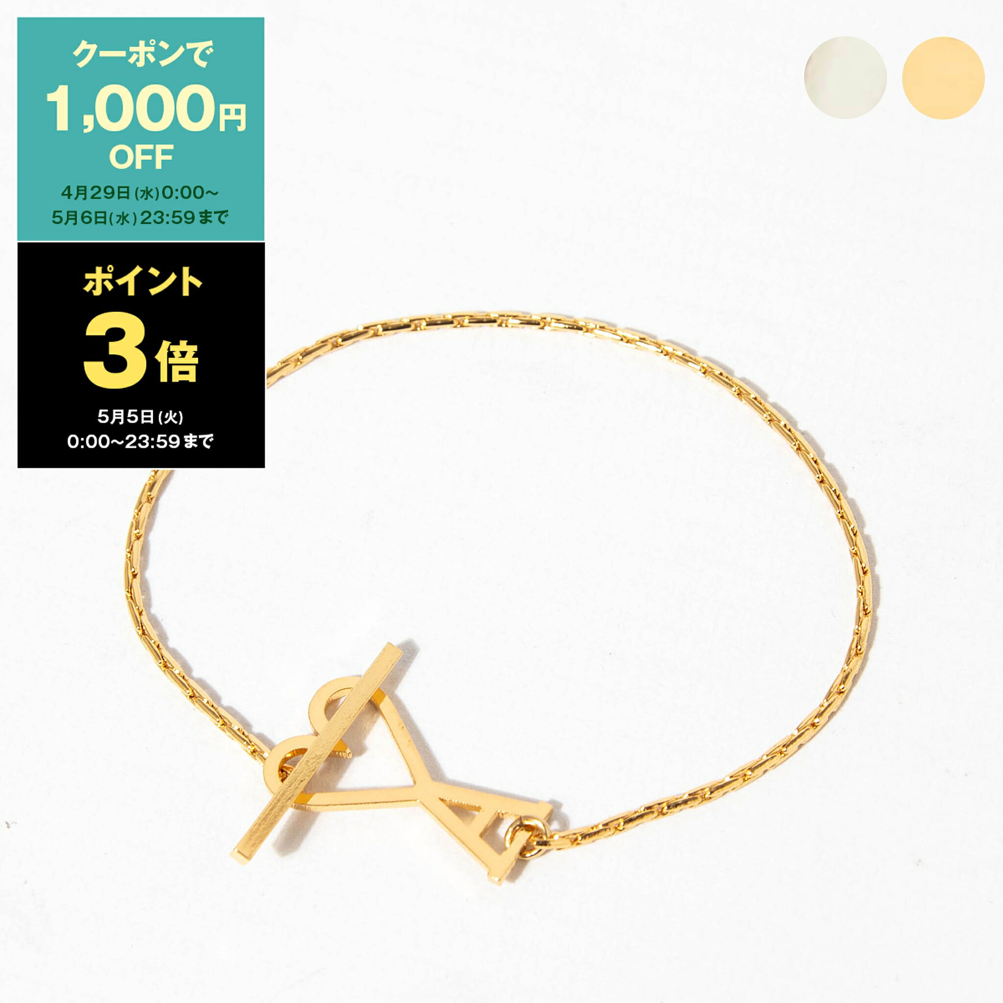乐天商城 - 【1,000円クーポン＆ポイント3倍】アミパリス AMI PARIS ブレスレット AMI DE COEUR CHAIN BRACELET [チェーンブレスレット] レディース メンズ UJW917.361【2026SS】
