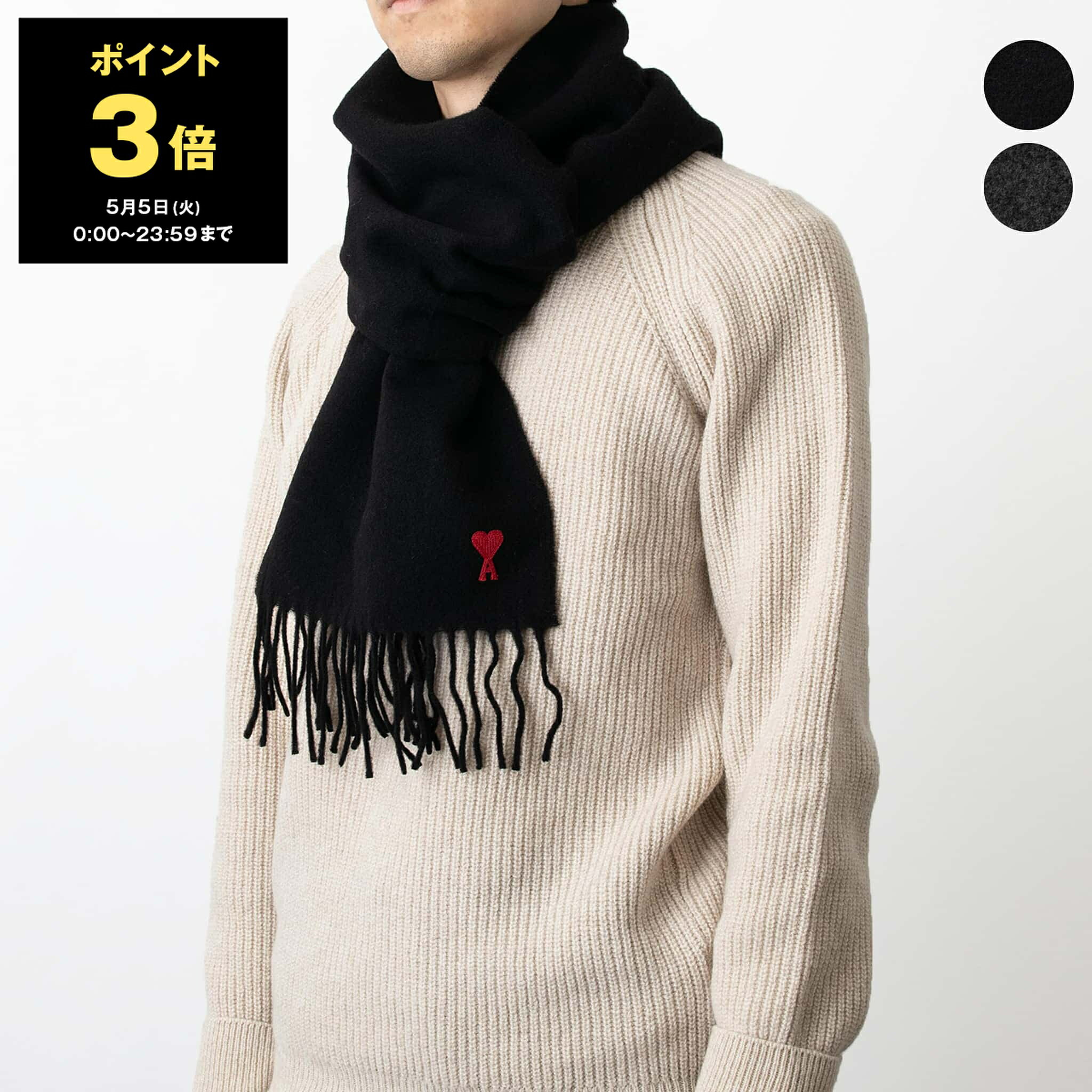 乐天商城 - 【ポイント3倍】アミパリス AMI PARIS マフラー AMI DE COEUR SCARF [スカーフ] メンズ レディース BFUSF405.334