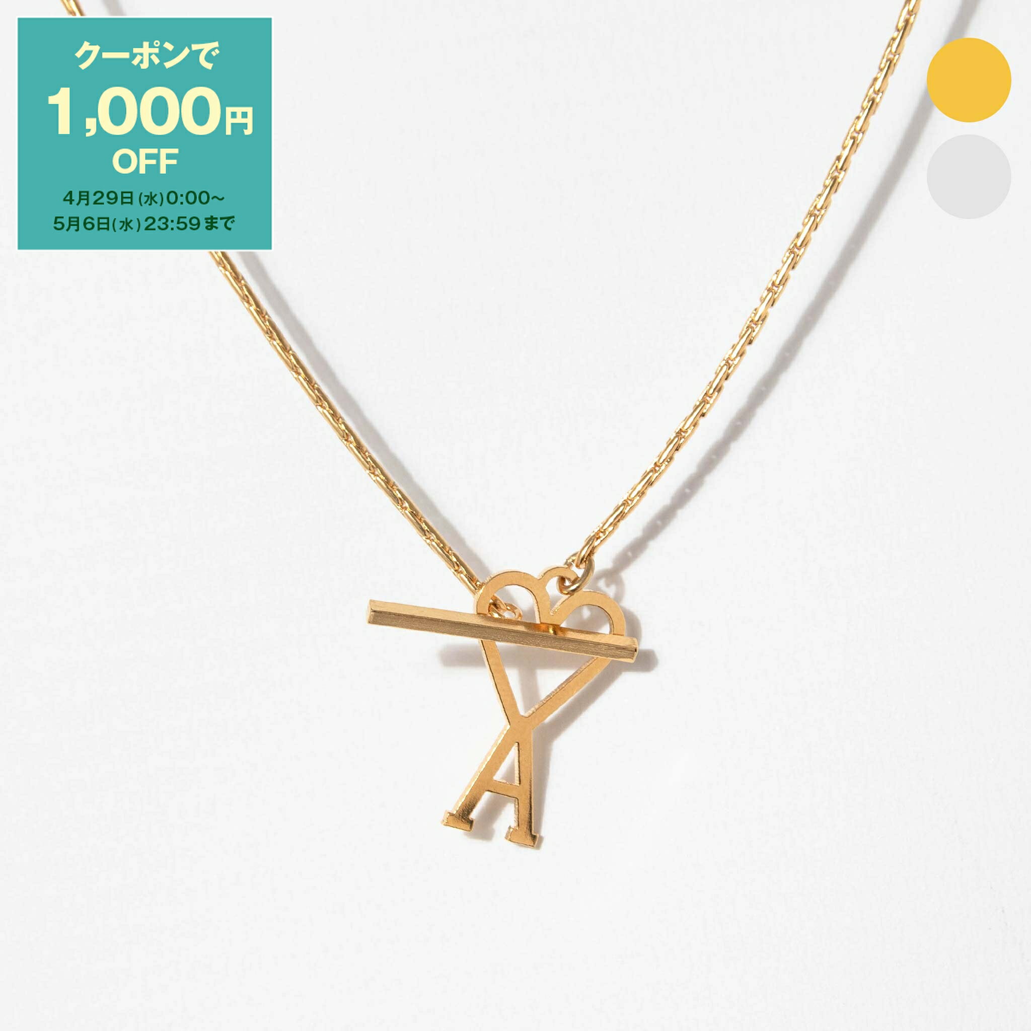 乐天商城 - 【1,000円クーポン対象】アミパリス AMI PARIS ネックレス AMI DE COEUR CHAIN NECKLACE [チェーンネックレス] レディース メンズ UJW916.361【2026SS】