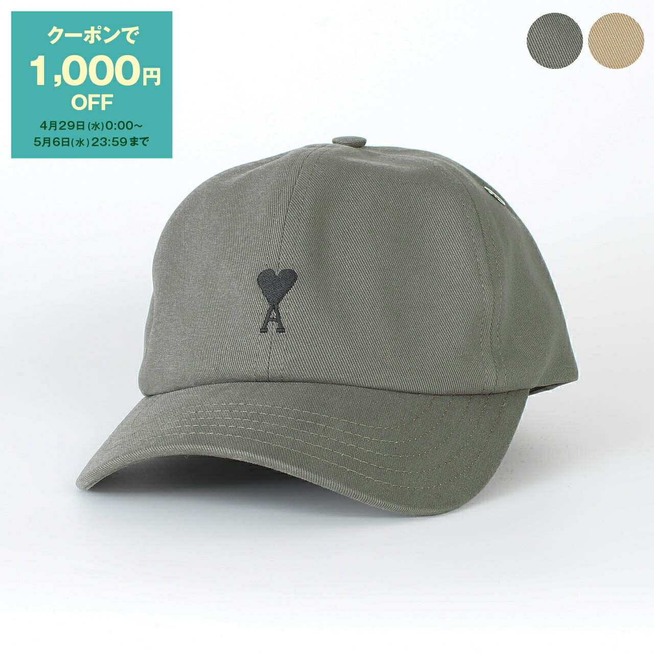 乐天商城 - 【1,000円クーポン対象】アミパリス AMI PARIS キャップ 帽子 AMI DE COEUR EMBROIDERY CAP [ADC エンブロイダリー キャップ] レディース メンズ UCP265.AW0041【2026SS】