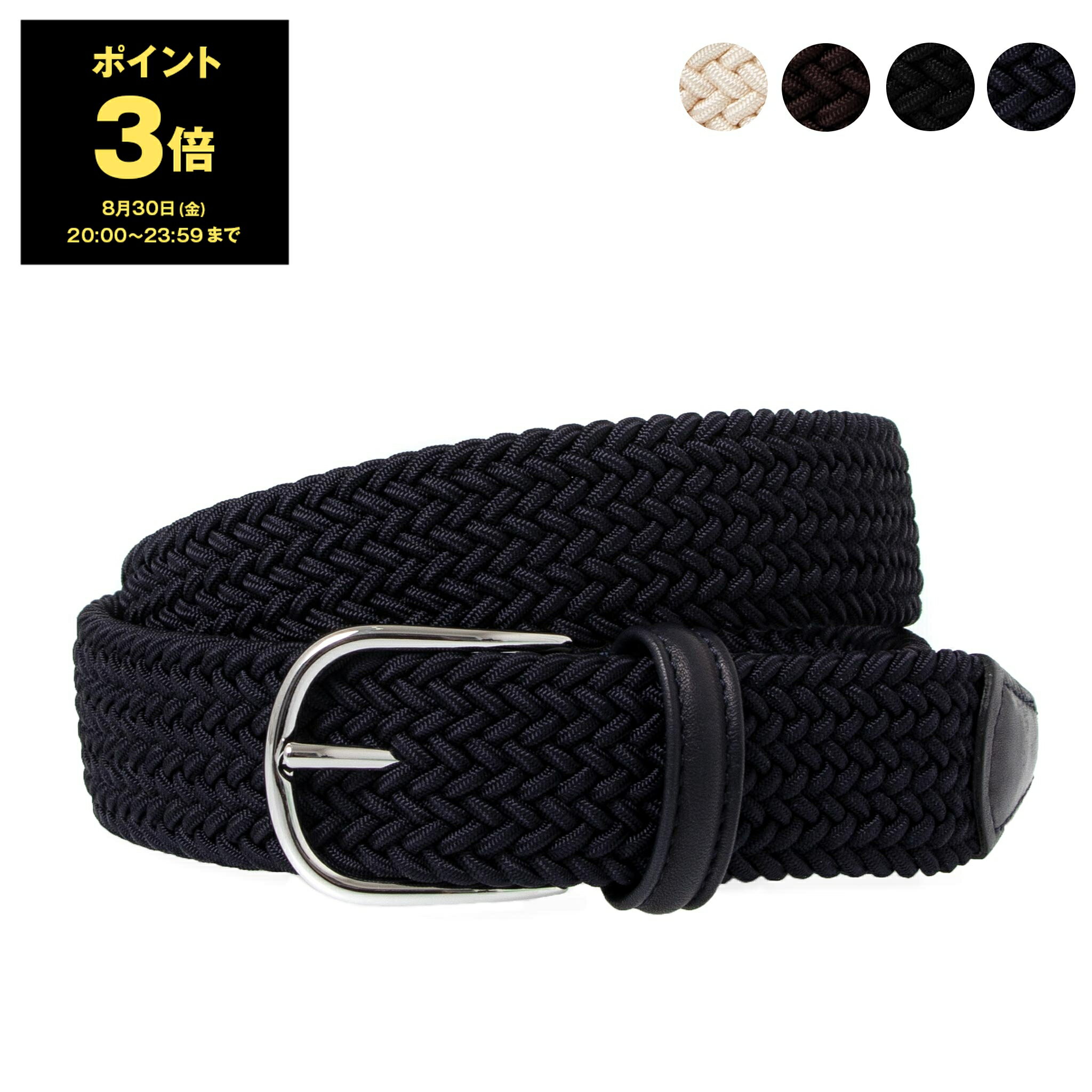 メッシュベルト 【15％OFFクーポン対象】アンダーソンズ ANDERSON'S メンズ メッシュベルト CLASSIC ANDERSON'S PLAIN ELASTIC WOVEN BELT B0667 NE37/PL18