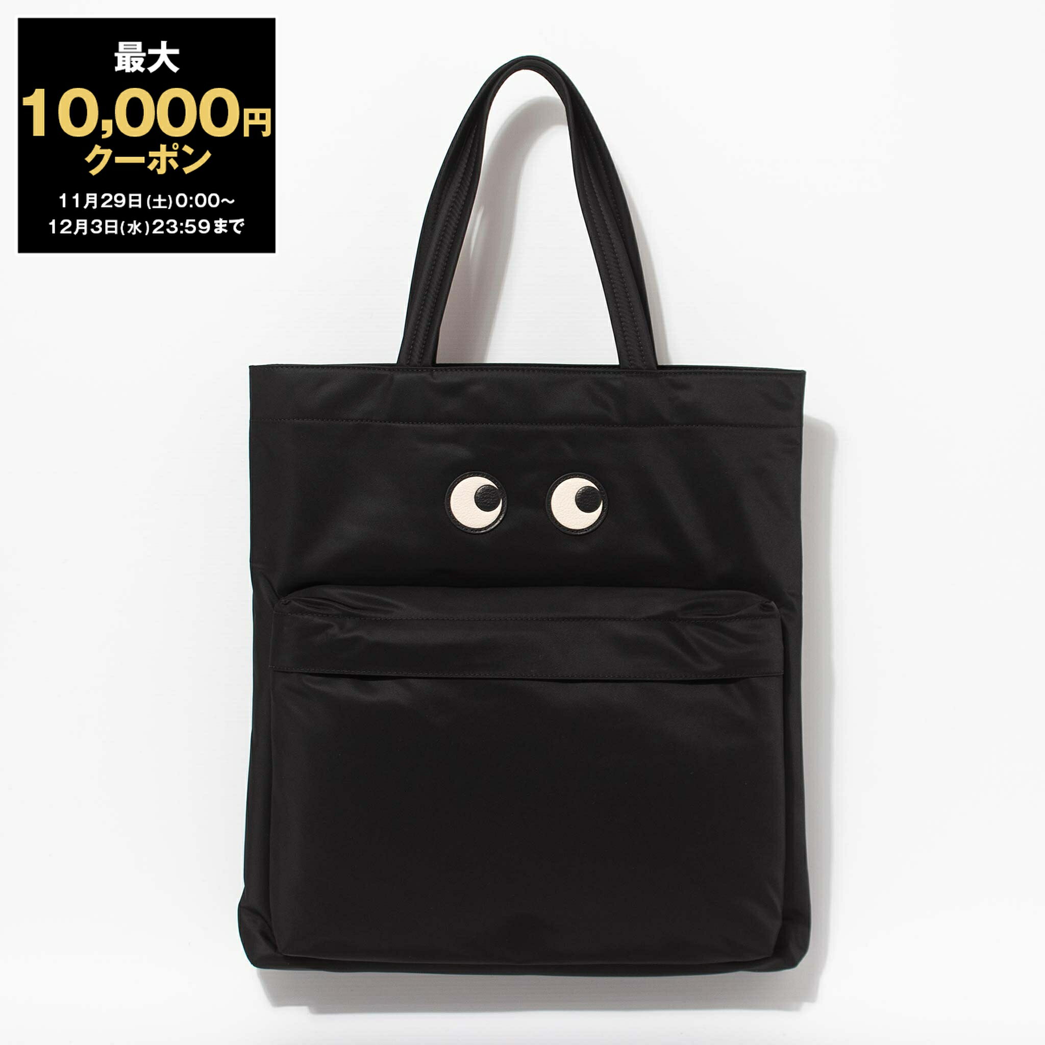 【最大10,000円クーポン】アニヤハインドマーチ ANYA HINDMARCH バッグ トートバッ ...