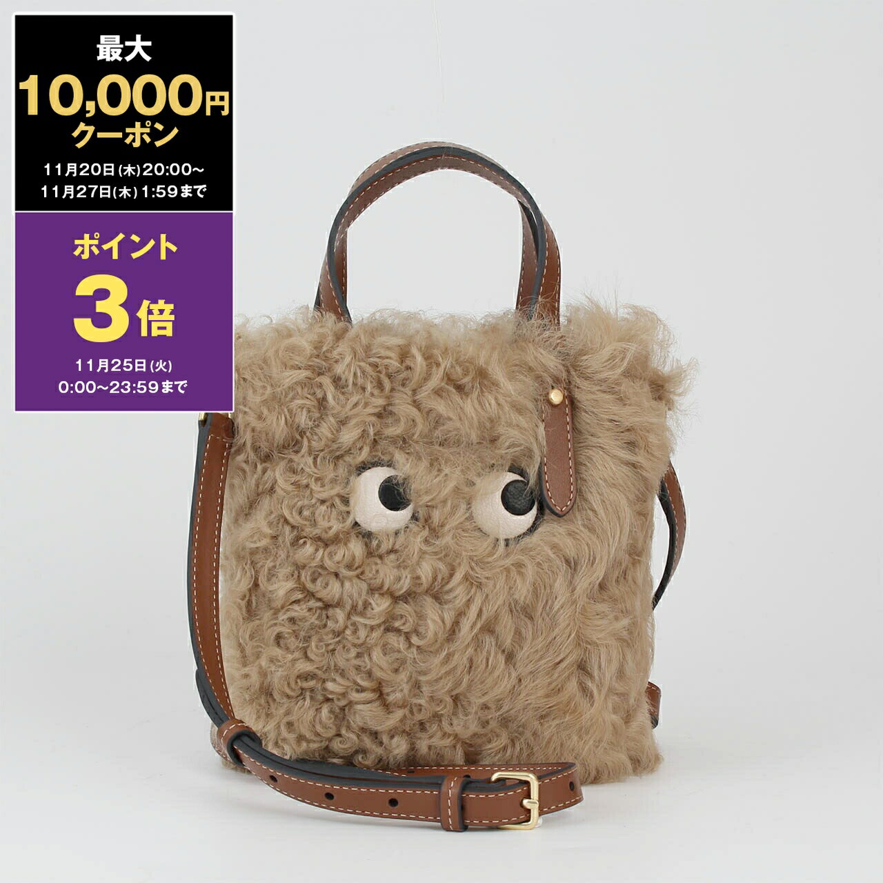 【最大10,000円クーポン＆ポイント3倍】アニヤハインドマーチ ANYA HINDMARCH バッグ 2WAYトート/ショルダーバッグ MINI EYES N/S TOTE [アイズ シアリング・ミニ・トート] レディース 5050925201131 SMOOTH ECO LEATHER【英国ブランド】【2025AW】のサムネイル