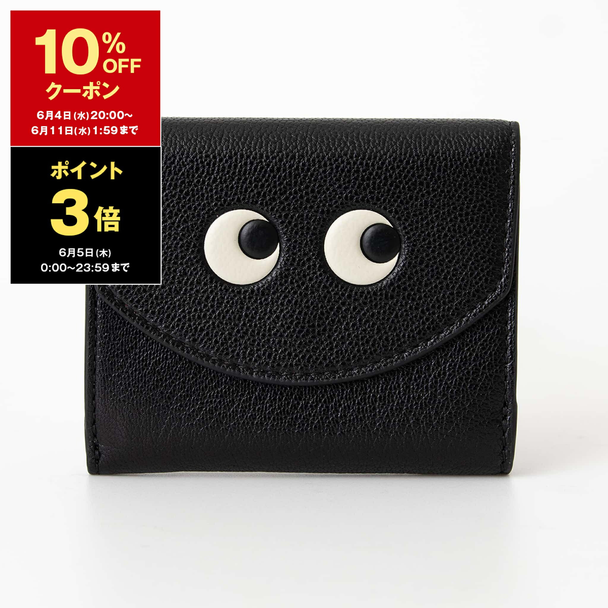 楽天市場】アニヤハインドマーチ eyes（レディース財布｜財布