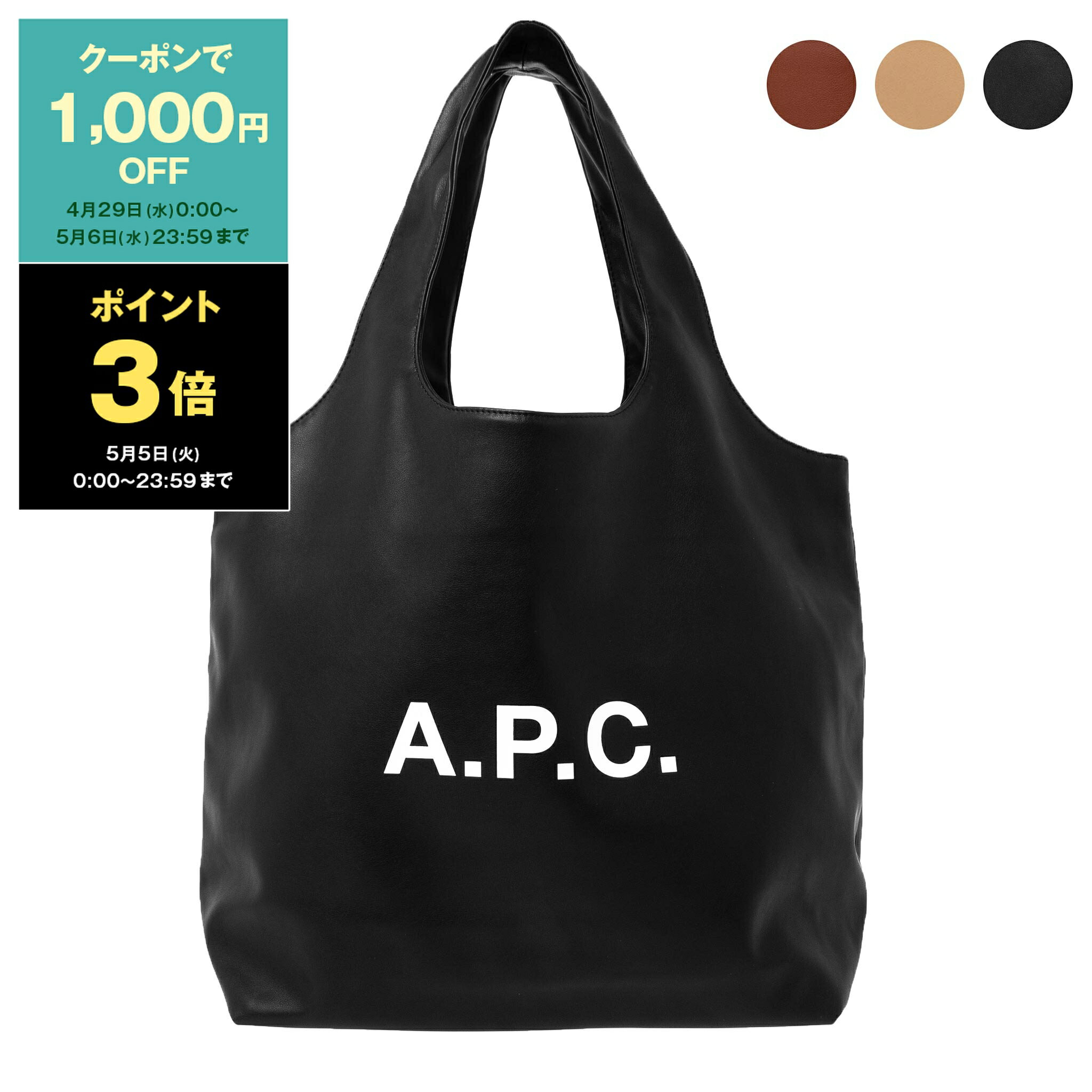 乐天商城 - 【1,000円クーポン＆ポイント3倍】アーペーセー A.P.C. バッグ トートバッグ NINON TOTE BAG [ニノン トートバッグ] メンズ レディース PUAAT M61565