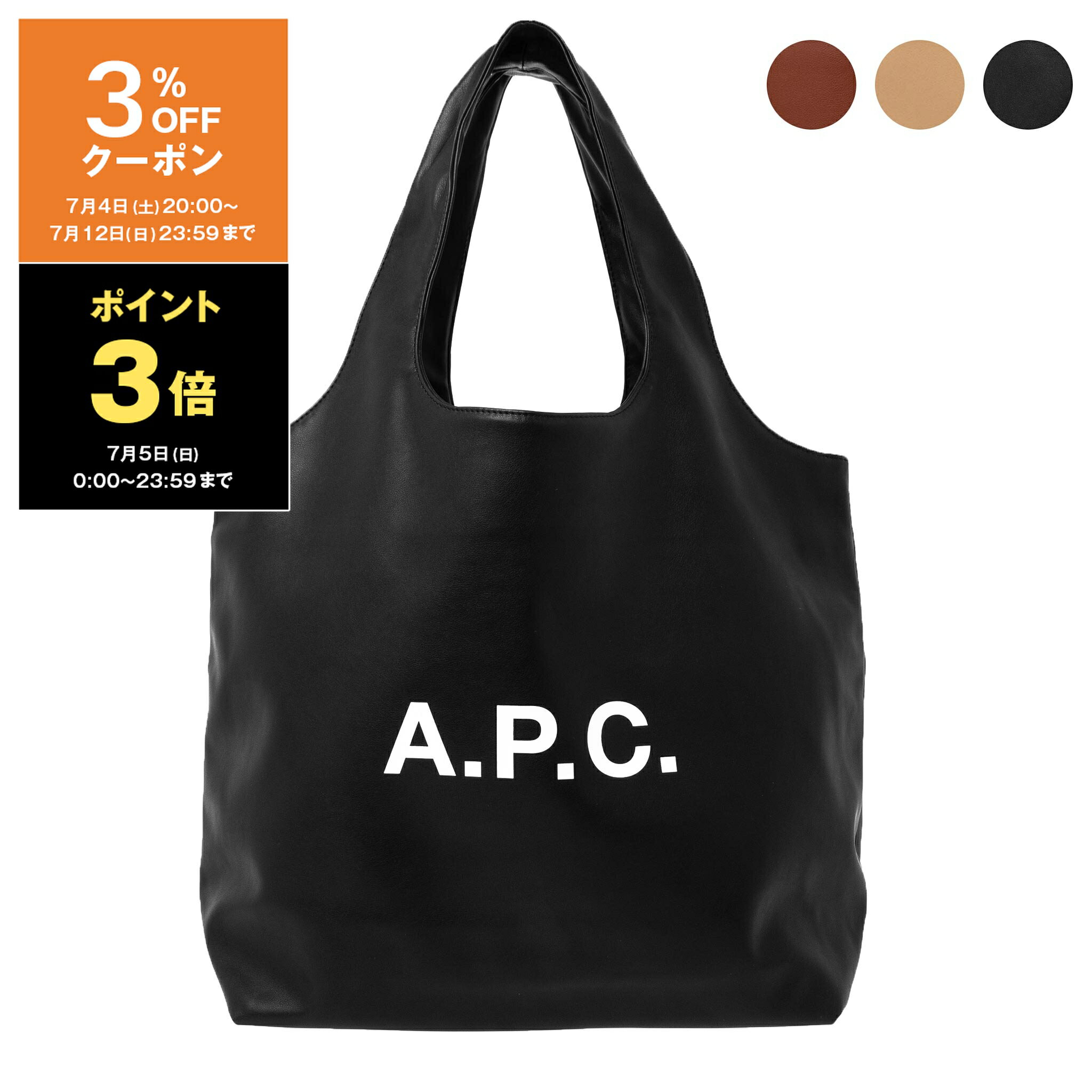 【最大10,000円クーポン＆ポイント3倍】アーペーセー A.P.C. バッグ トートバッグ NINON TOTE BAG [ニノン トートバッグ] メンズ レディース PUAAT M61565