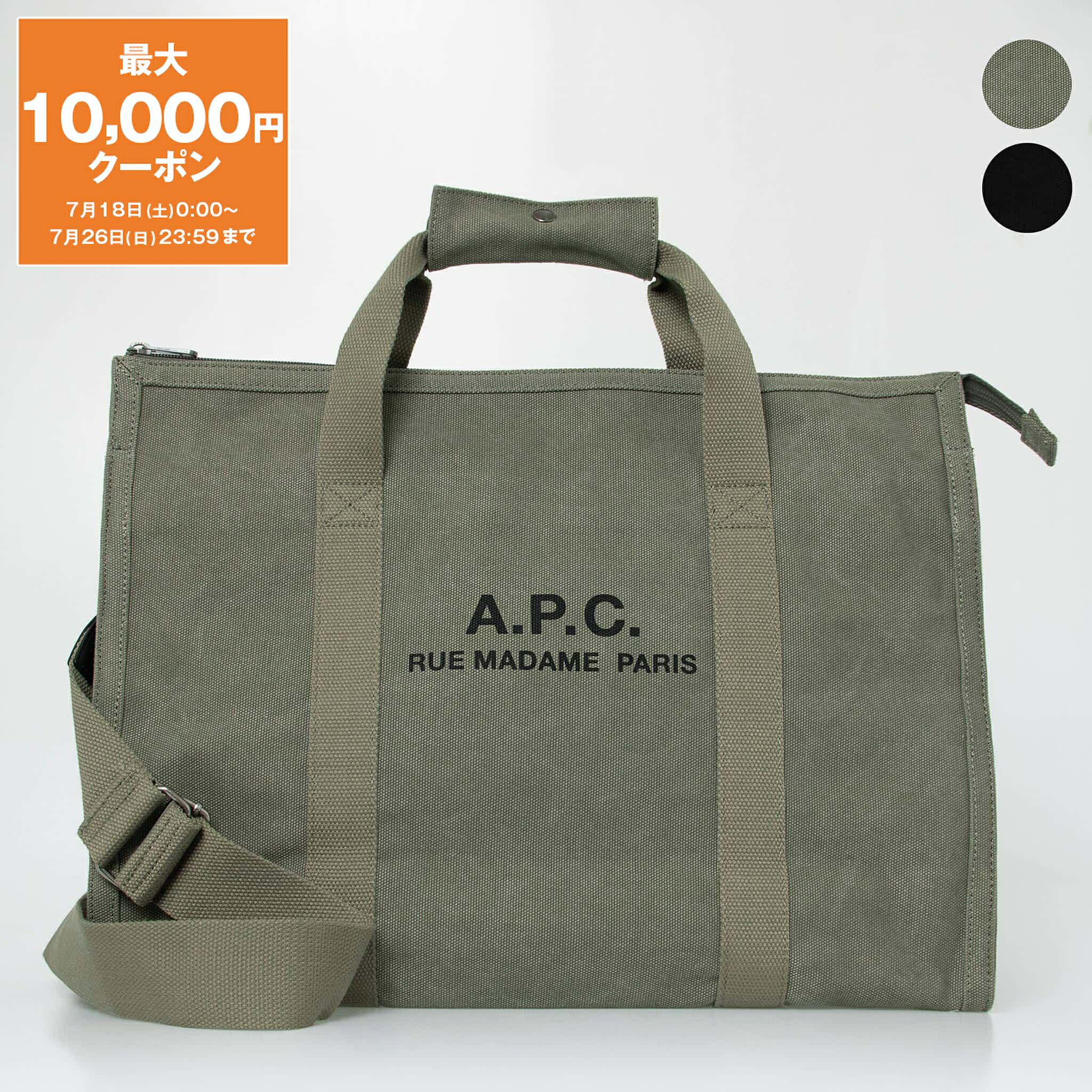 楽天市場】ボストンバッグ apcの通販