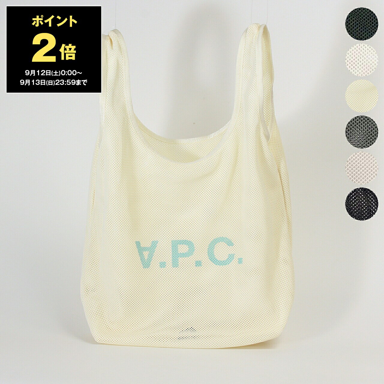 楽天市場】メッシュ トートバッグ（ブランドA.P.C.）の通販
