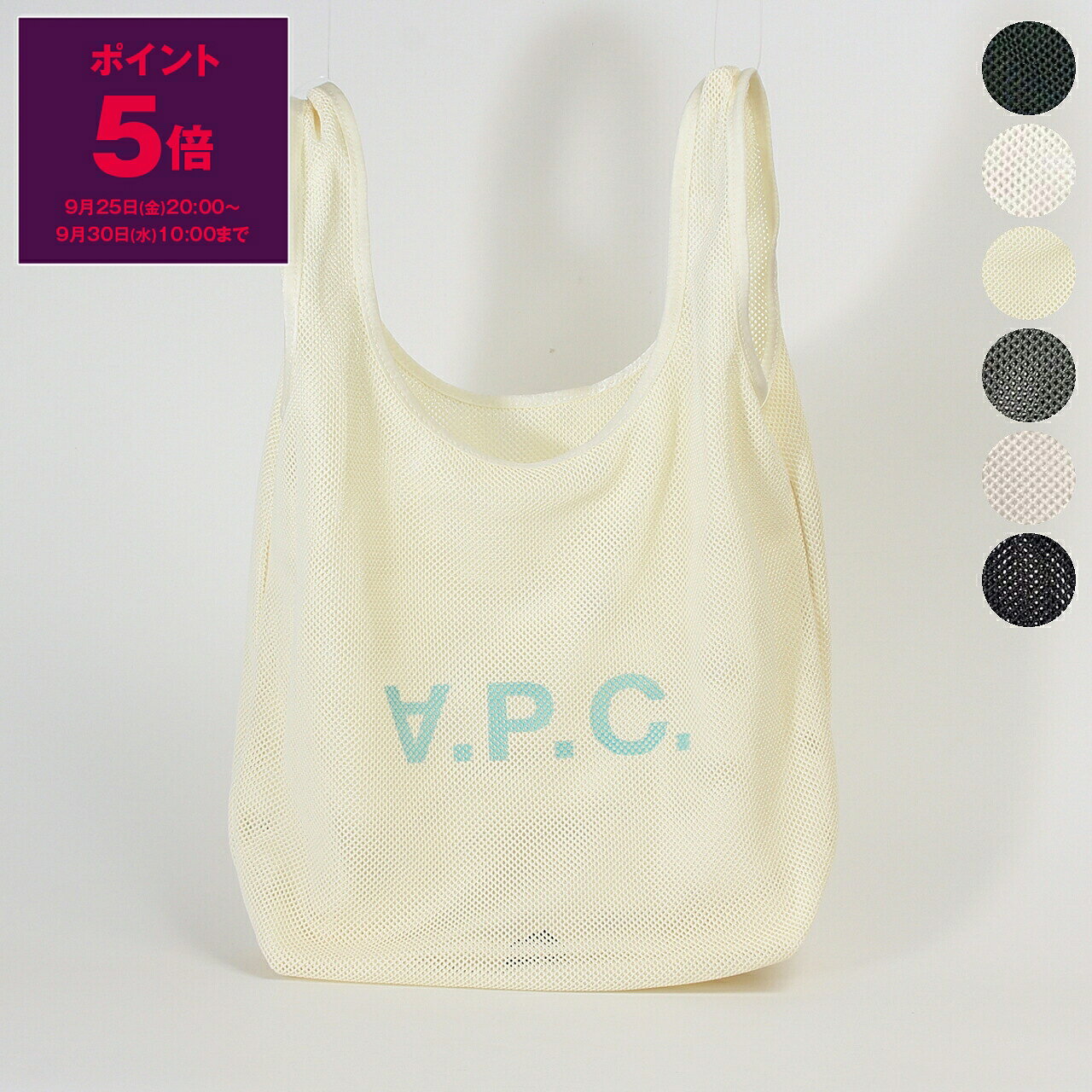 楽天市場】メッシュ トートバッグ（ブランドA.P.C.）の通販