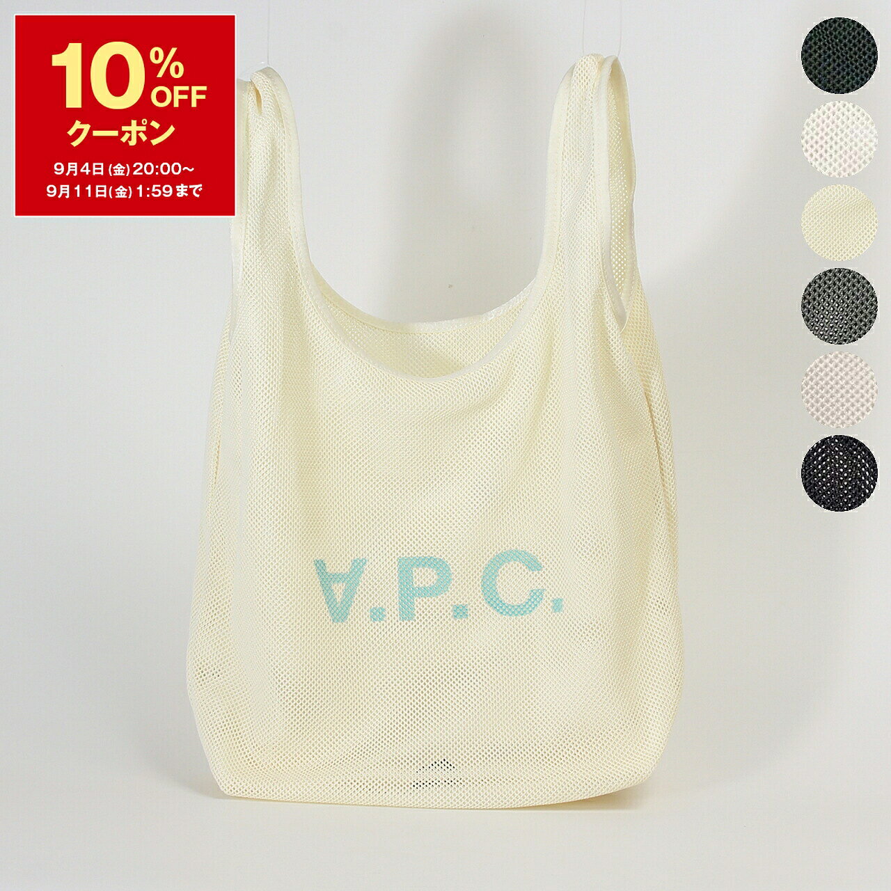 楽天市場】メッシュ トートバッグ（ブランドA.P.C.）の通販