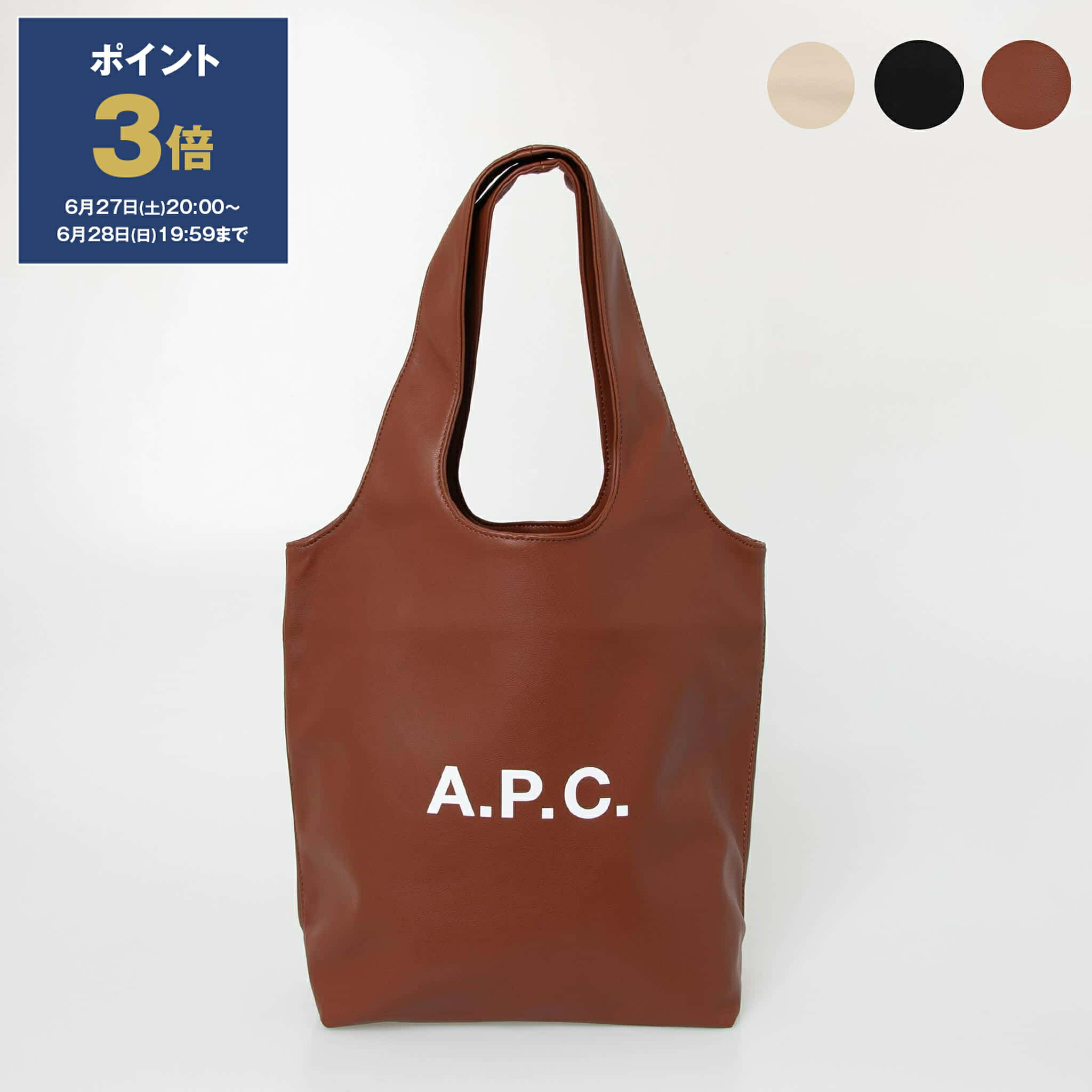 【ポイント3倍】アーペーセー A.P.C. バッグ トートバッグ NINON SMALL TOTE ニノン スモール トートバッグ レディース メンズ PUAAT M61861【2026SS】