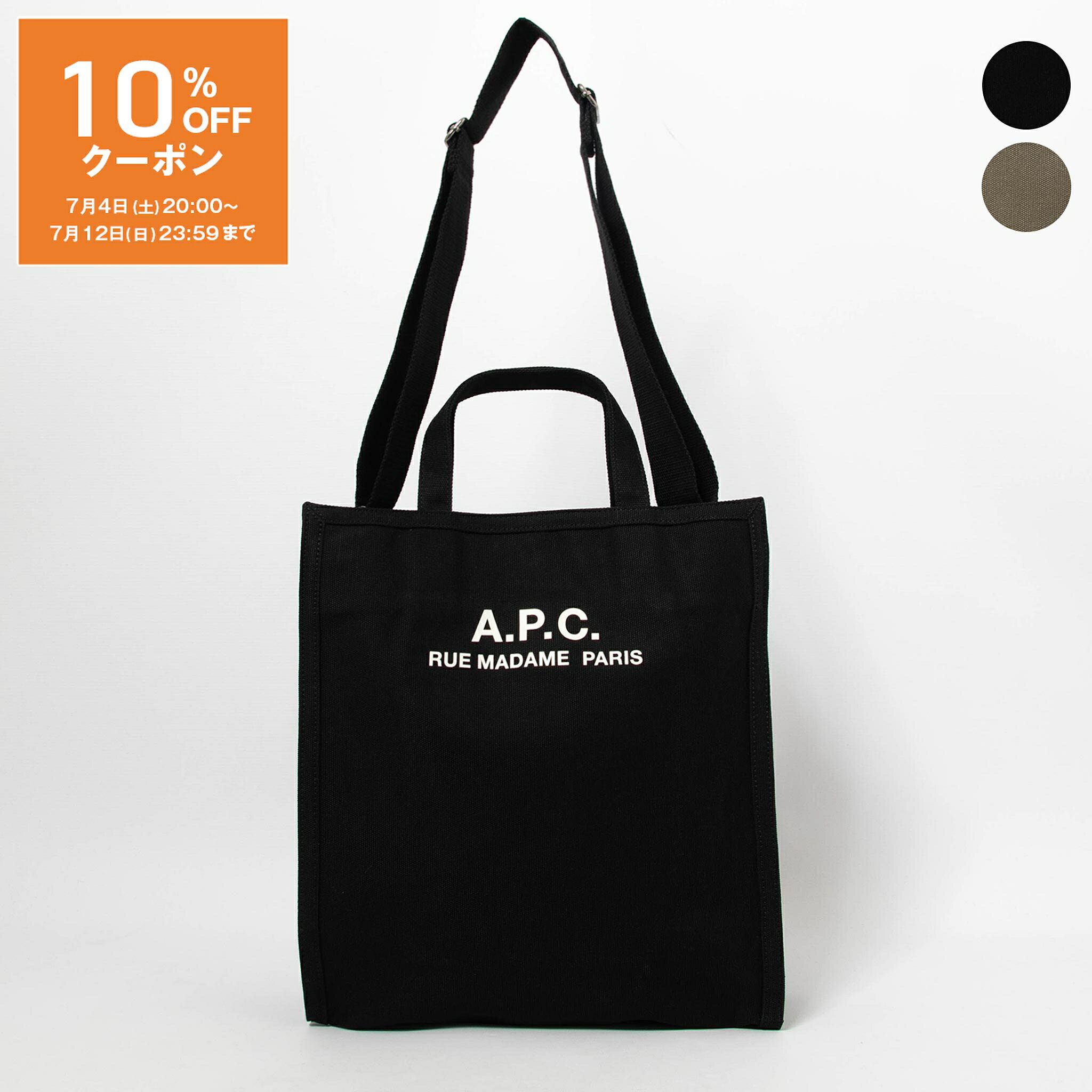 アーペーセー A.P.C. バッグ 2WAYトート/ショルダーバッグ RECUPERATION SHOPPING BAG  メンズ CODBM H61318
