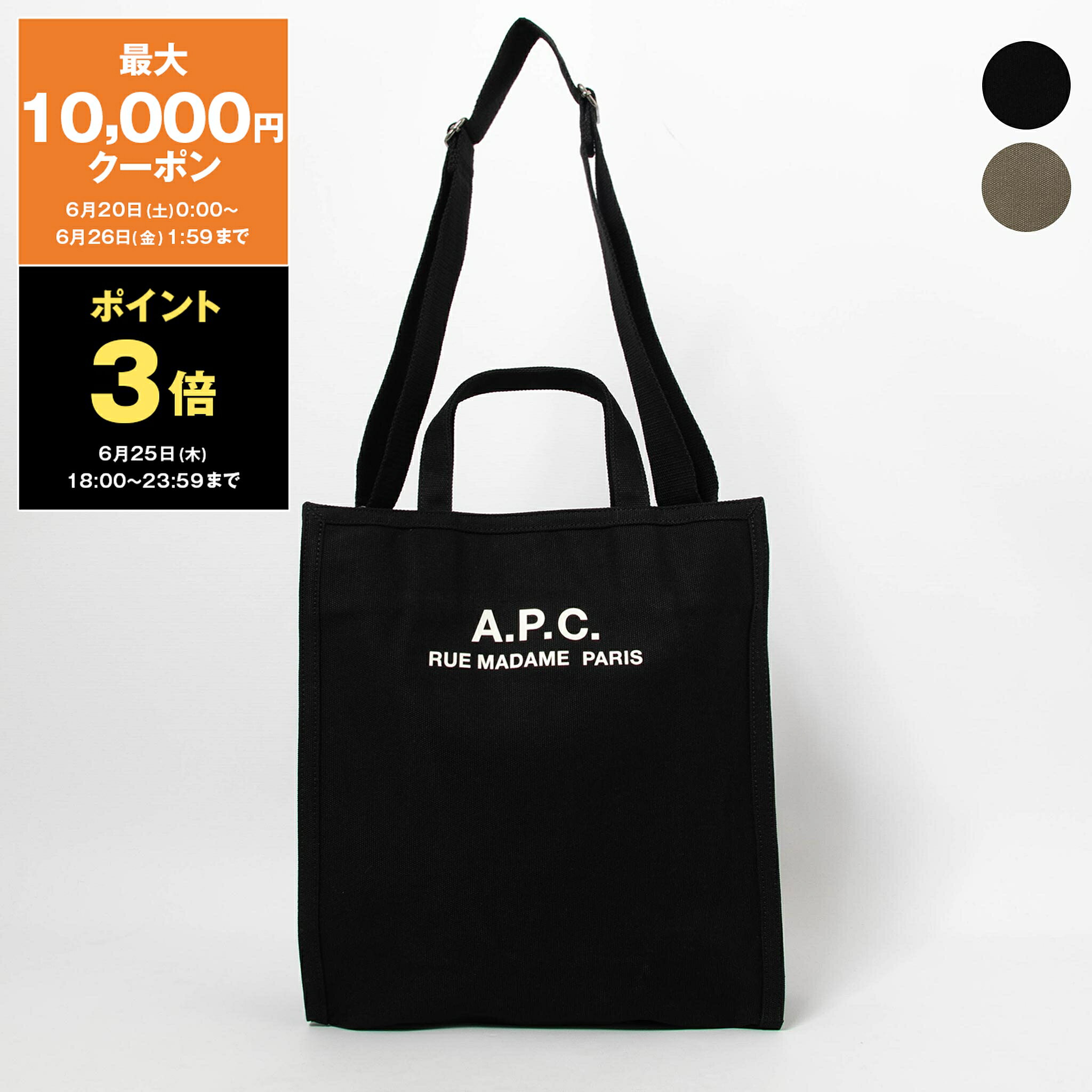 Rakuten - 【最大10,000円クーポン＆ポイント3倍】アーペーセー A.P.C. バッグ 2WAYトート/ショルダーバッグ RECUPERATION SHOPPING BAG [ショッピングバッグ] メンズ CODBM H61318【A4】
