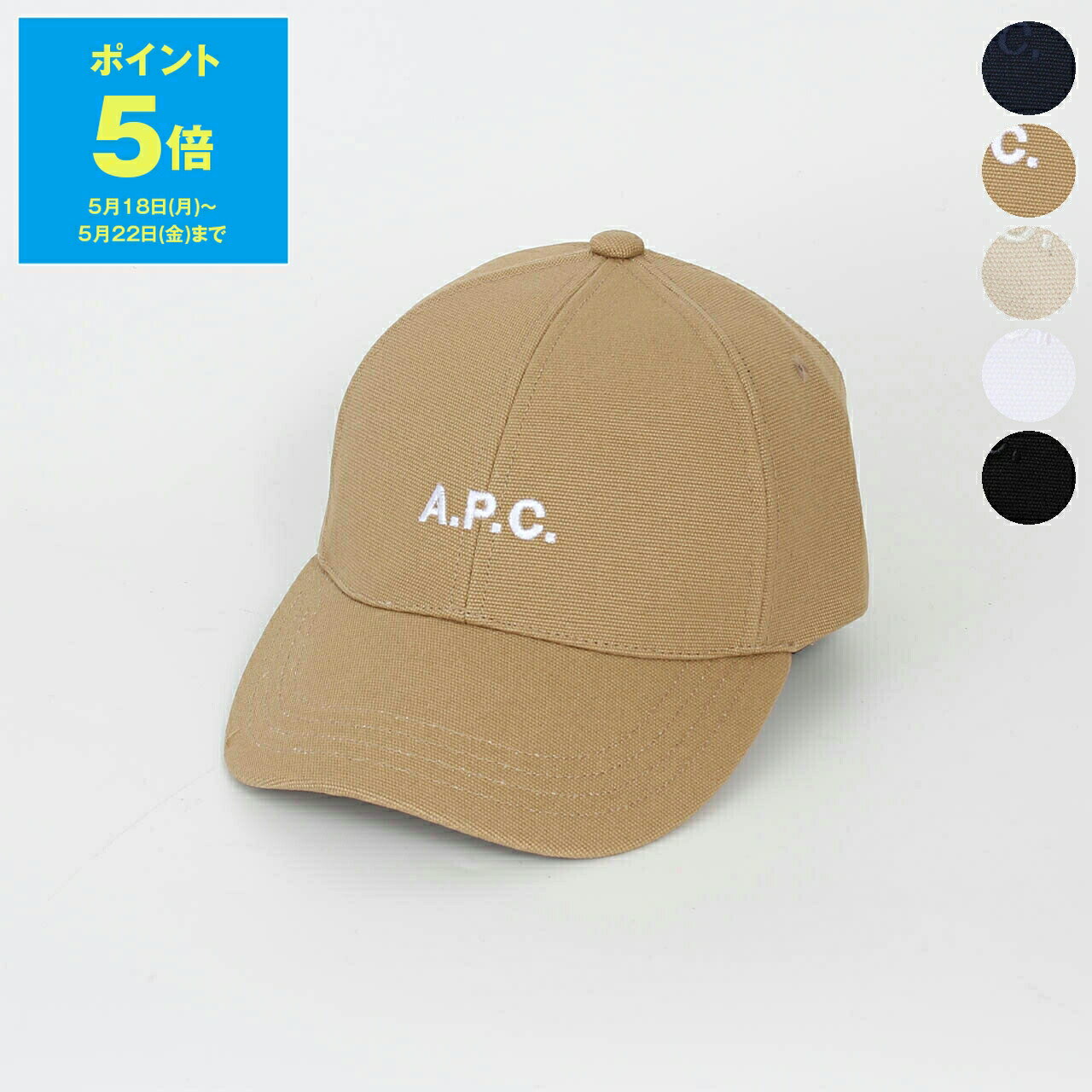 楽天市場】アーペーセー ベージュキャップの通販