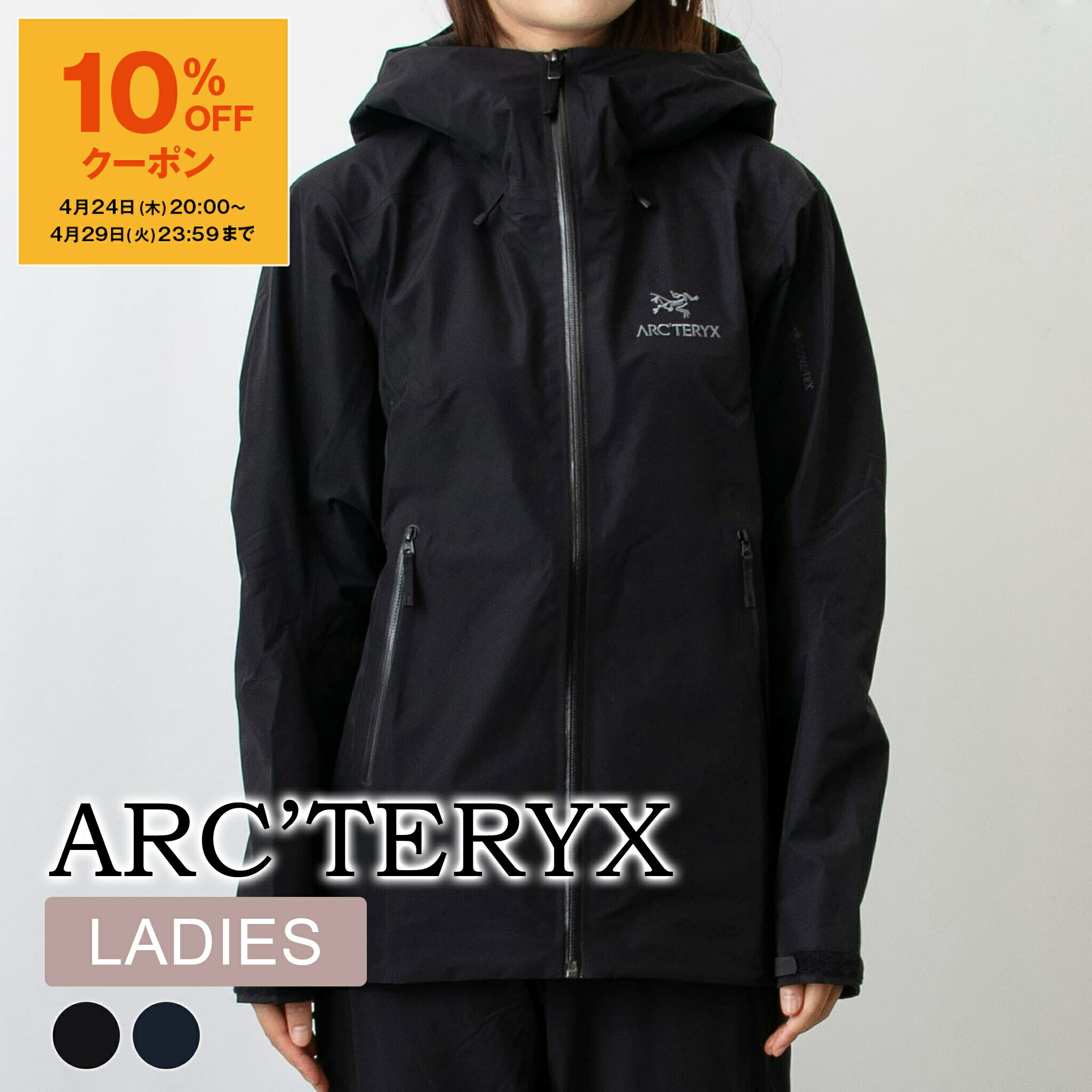 楽天市場】arc'teryx beta lt jacket(カラーブラック)の通販 楽天市場】arc'teryx beta lt jacket(カラーブラック)の通販