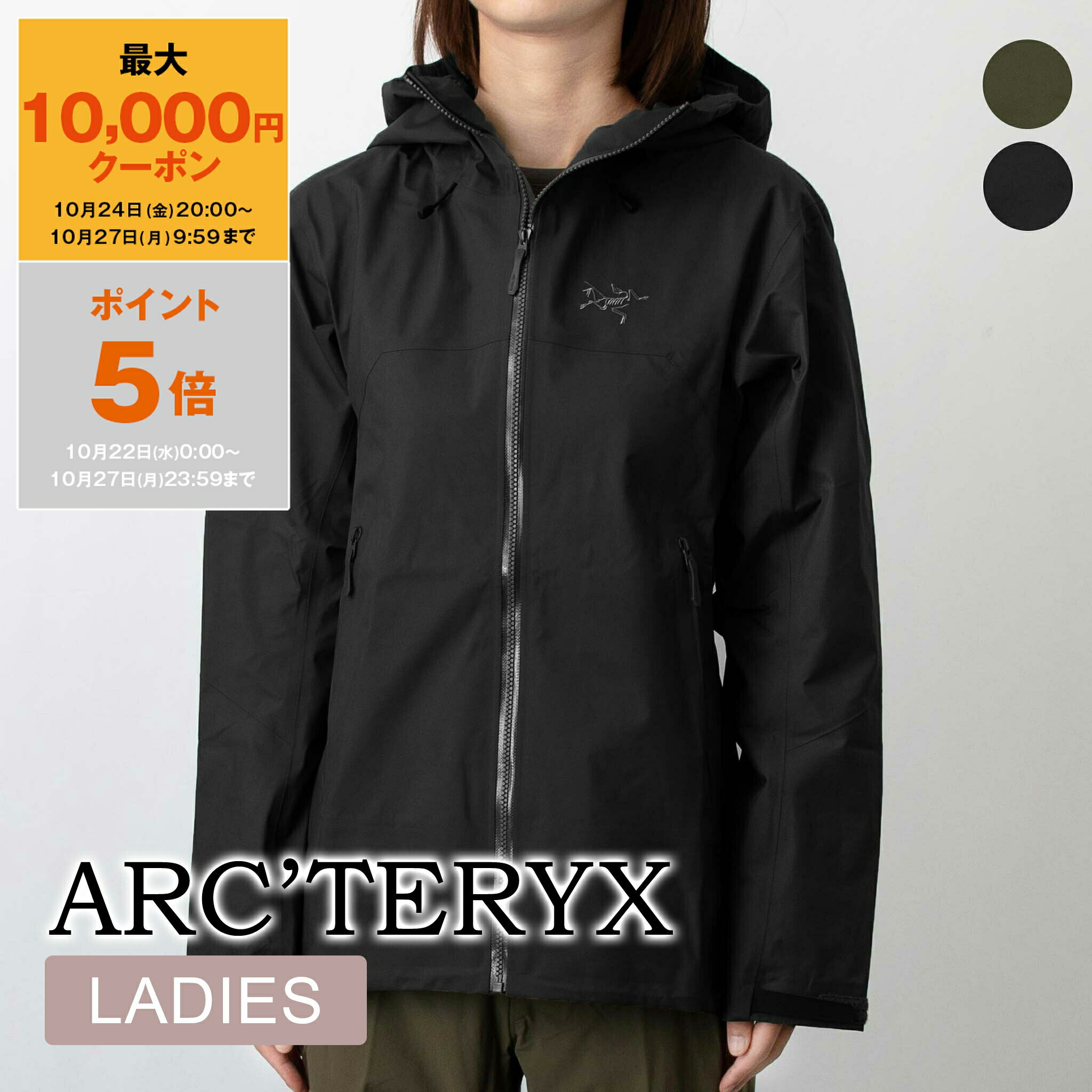 【大豆】アークテリクス　ゴアテックス　ジャケット 楽天市場】ARC'TERYX アークテリクス ジャケット W'S ALPHA SV