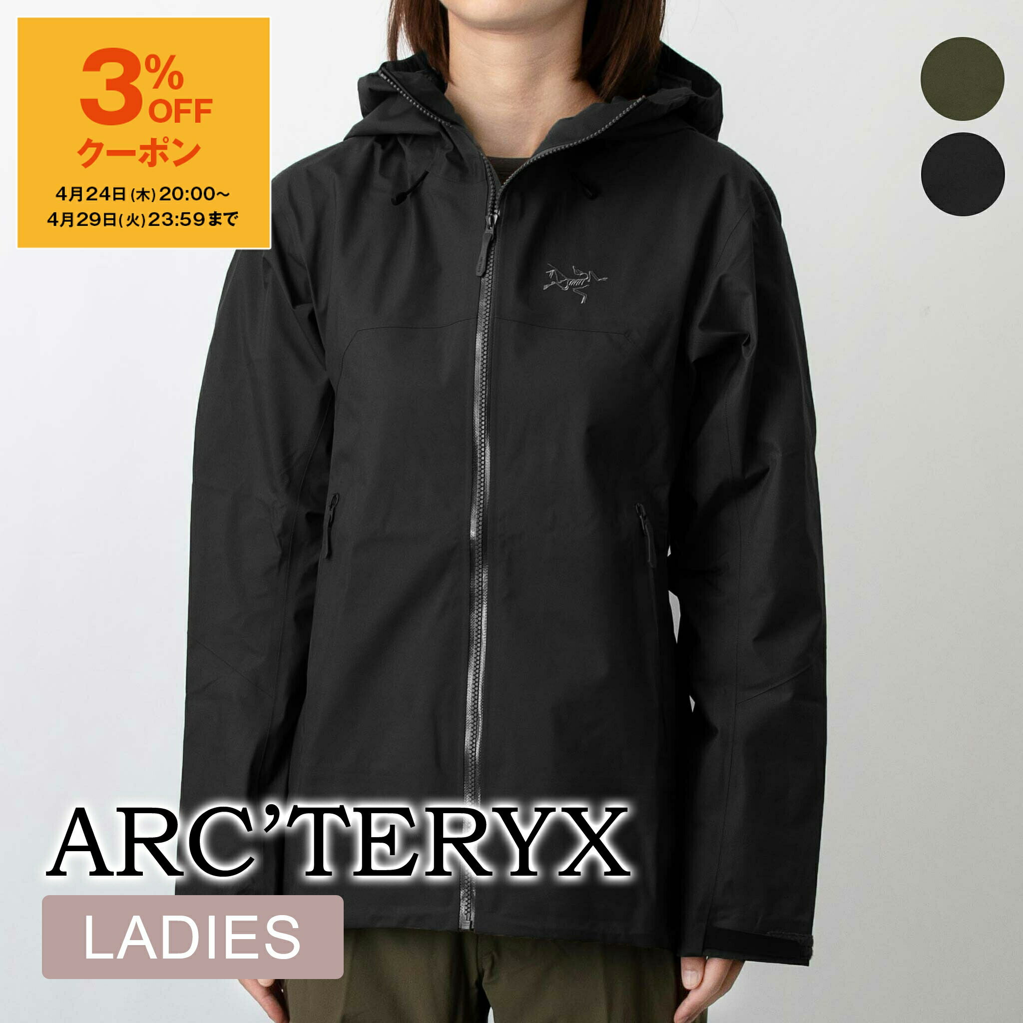 楽天市場】arc'teryx beta ar jacket(レディースファッション 楽天市場】arc'teryx beta ar jacket(レディースファッション