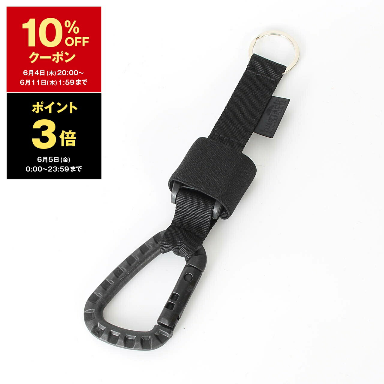 バッグジャック BAGJACK キーリング MAGNETIC KEYCATCHER  メンズ レディース 02397