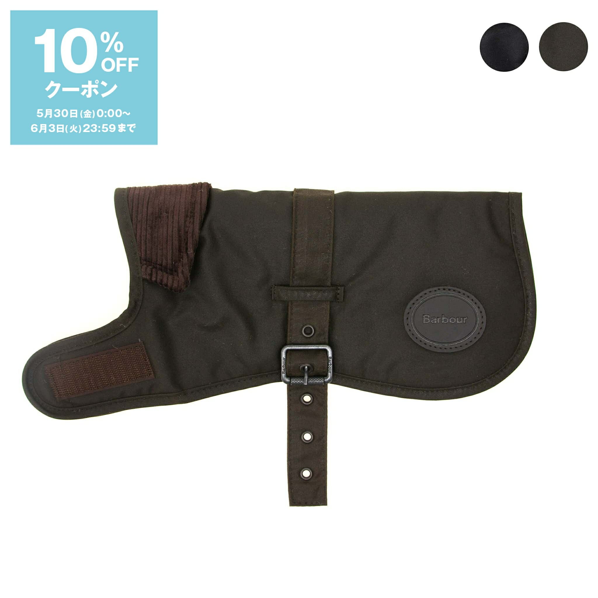 【10％OFFクーポン対象】バブアー BARBOUR ドッグコート WAX DOG COAT [ワックス コットン ドッグ コート] DCO0003【レイングッズ】【英国】【2024AW-】 その1