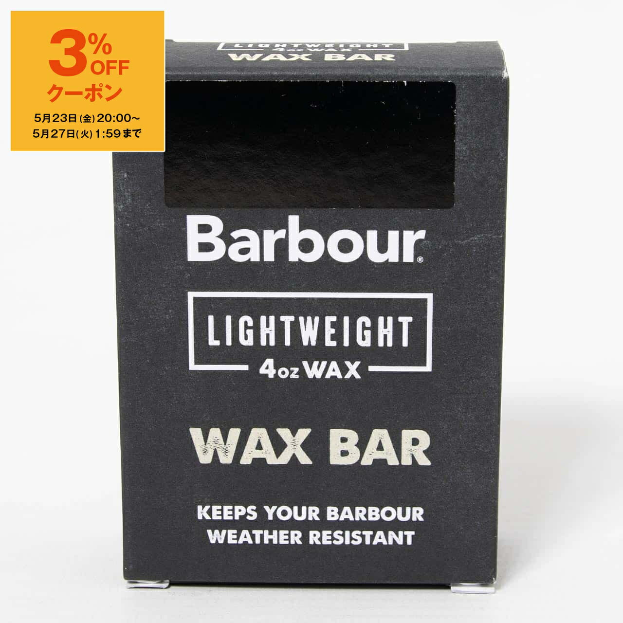 【ポイント3倍】バブアー BARBOUR ワックスバー LIGHT WEIGHT WAX BAR 4OZ [ライトウェイトワックスバー] UAC0178【英国】【2025SS-】