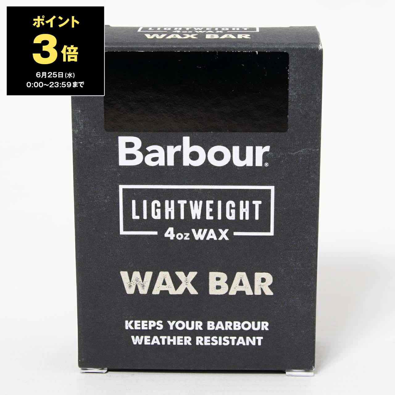【ポイント3倍】バブアー BARBOUR ワックスバー LIGHT WEIGHT WAX BAR 4OZ [ライトウェイトワックスバー] UAC0178【英国】【国内配送】【メール便】【2025SS-】