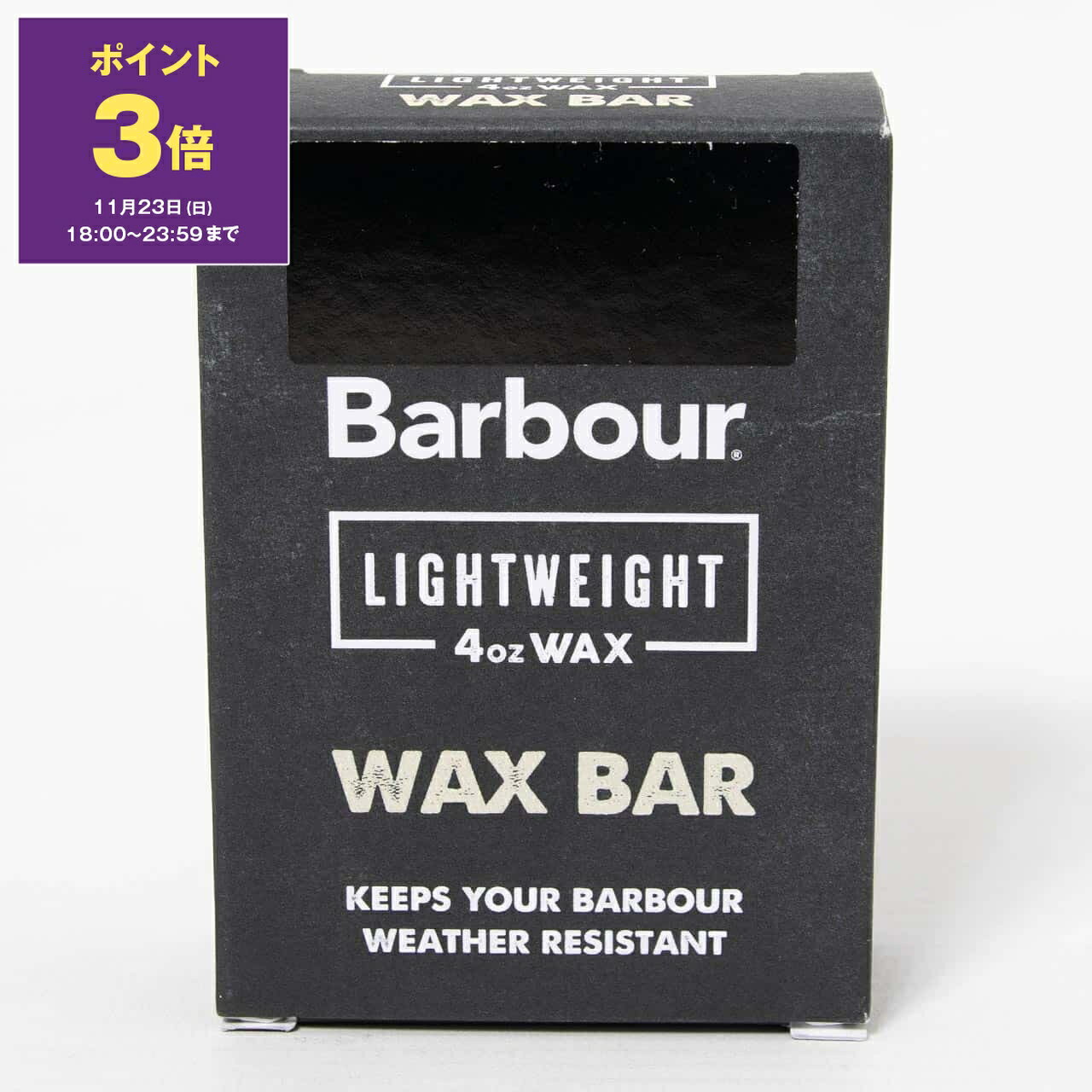 【ポイント3倍】バブアー BARBOUR ワックスバー LIGHT WEIGHT WAX BAR 4OZ [ライトウェイトワックスバー] UAC0178【英国ブランド】