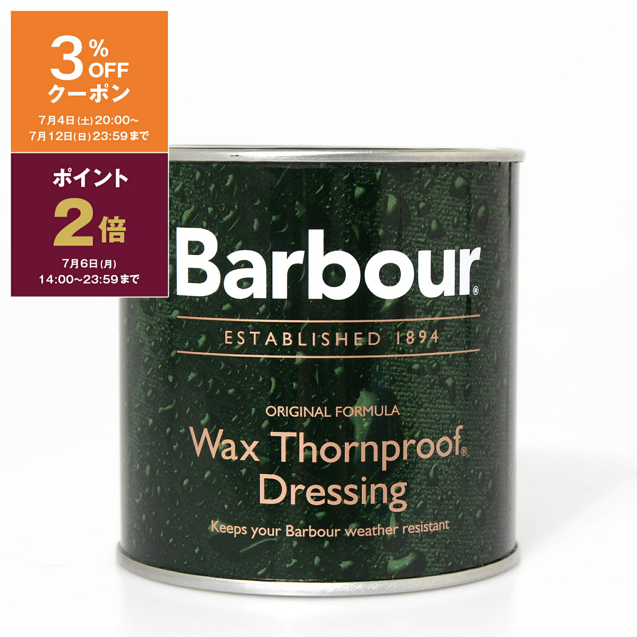 楽天市場】barbour hiking waxの通販
