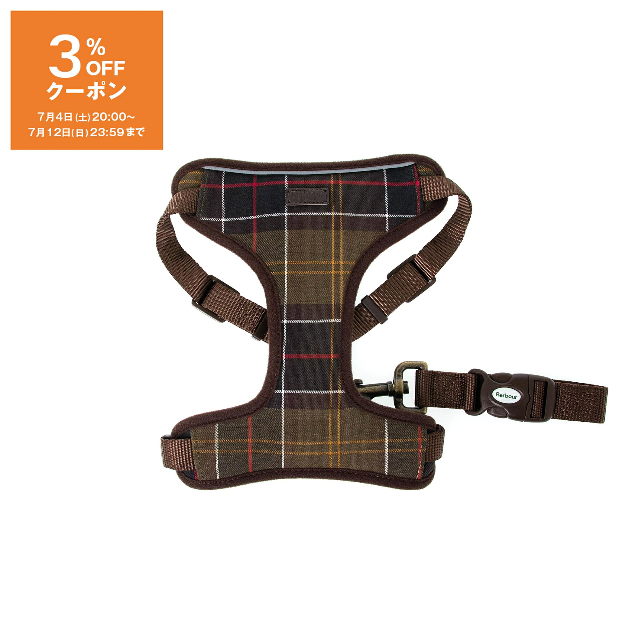 バブアー BARBOUR ドッグハーネス TRAVEL AND EXERCISE DOG HARNESS DAC0011