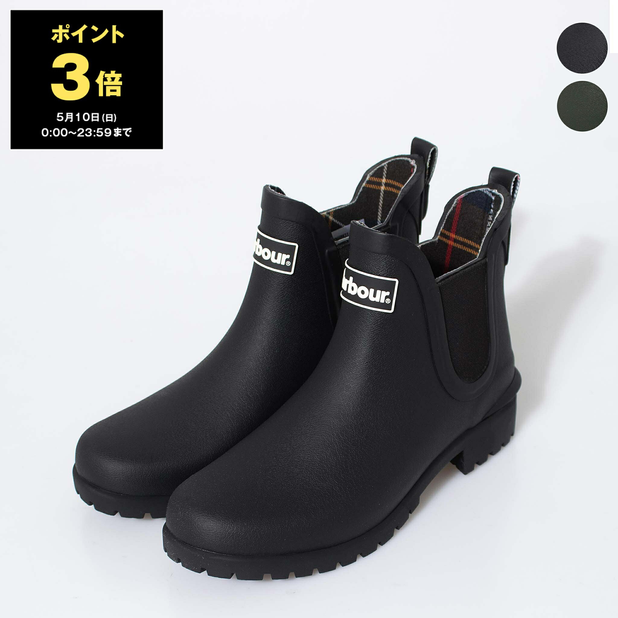 楽天市場】barbour バブアー レインブーツ（靴）の通販