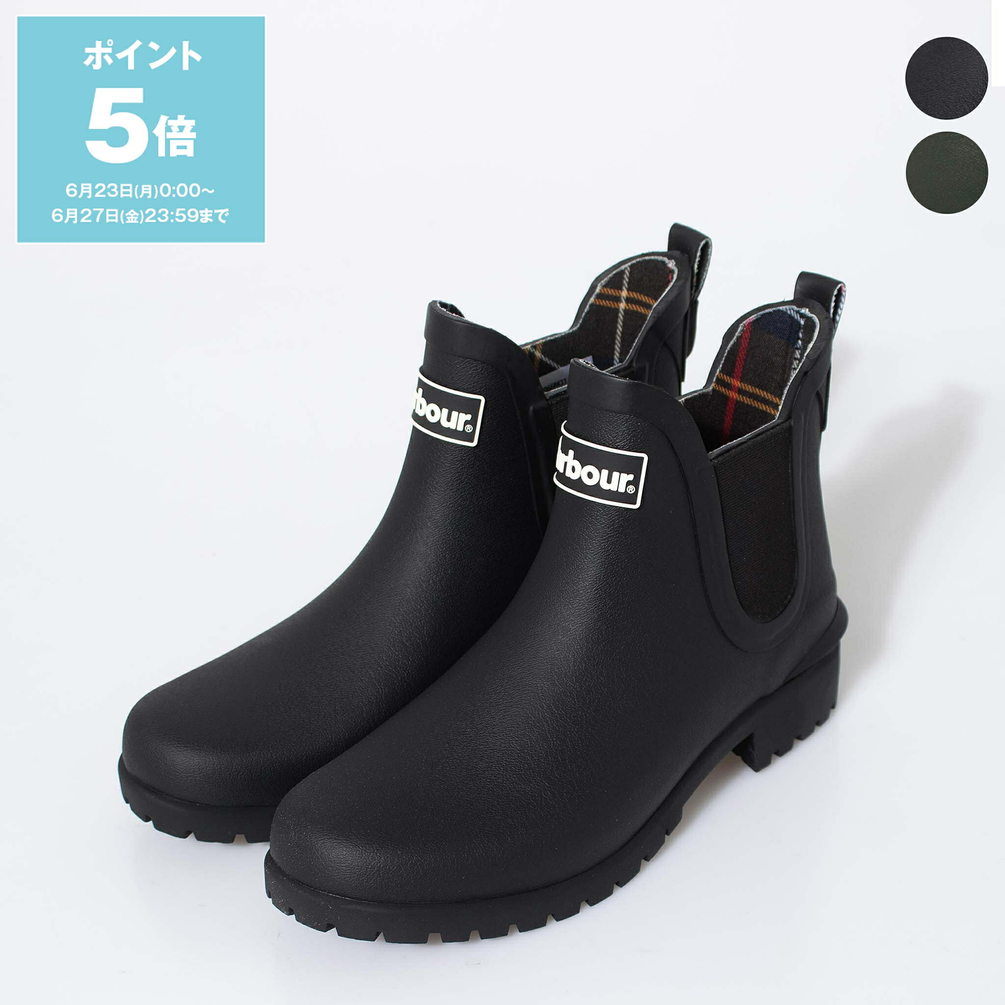 【ポイント5倍】バブアー BARBOUR レインブーツ ショート WILTON ANKLE WELLINGTON [サイドゴアレインブーツ] レディース LRF0066【レイングッズ】【英国】【2025SS-】