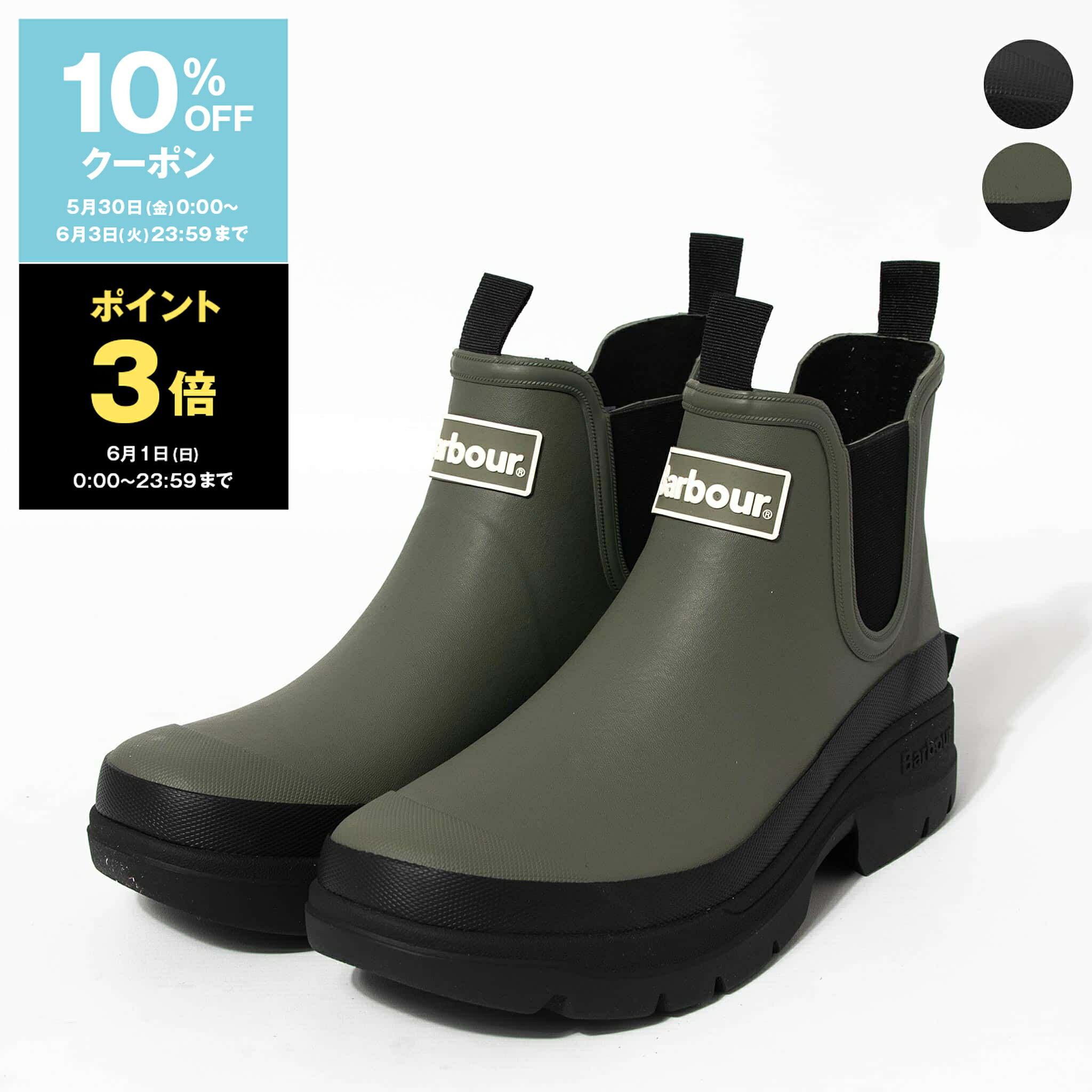 楽天市場】Barbour バブアー(レインシューズ・長靴|メンズ靴 楽天市場】Barbour バブアー(レインシューズ・長靴|メンズ靴
