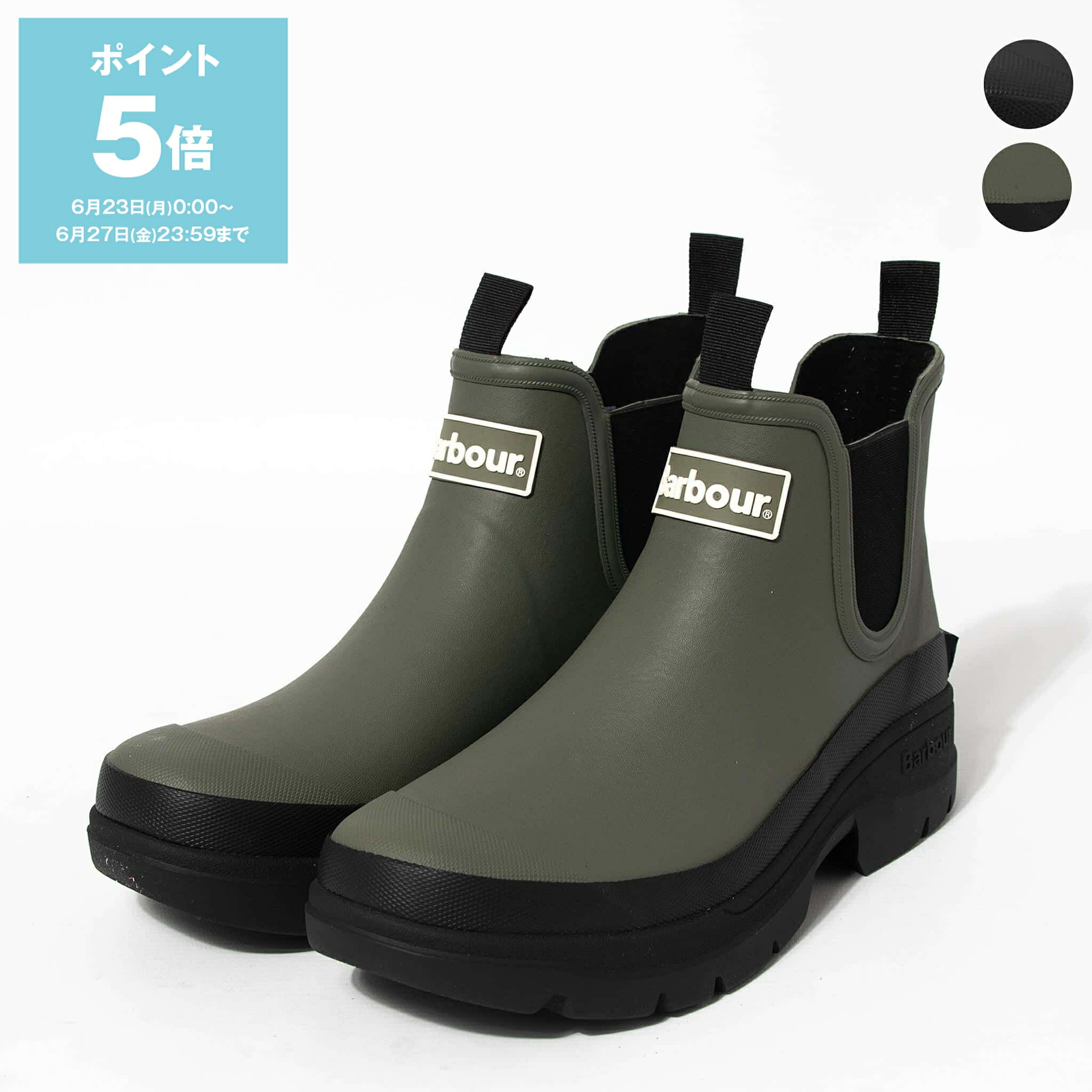 【ポイント5倍】バブアー BARBOUR レインブーツ NIMBUS CHELSEA [サイドゴア ショート レインブーツ] メンズ レディース LRF0099【レイングッズ】【英国】【2025SS-】