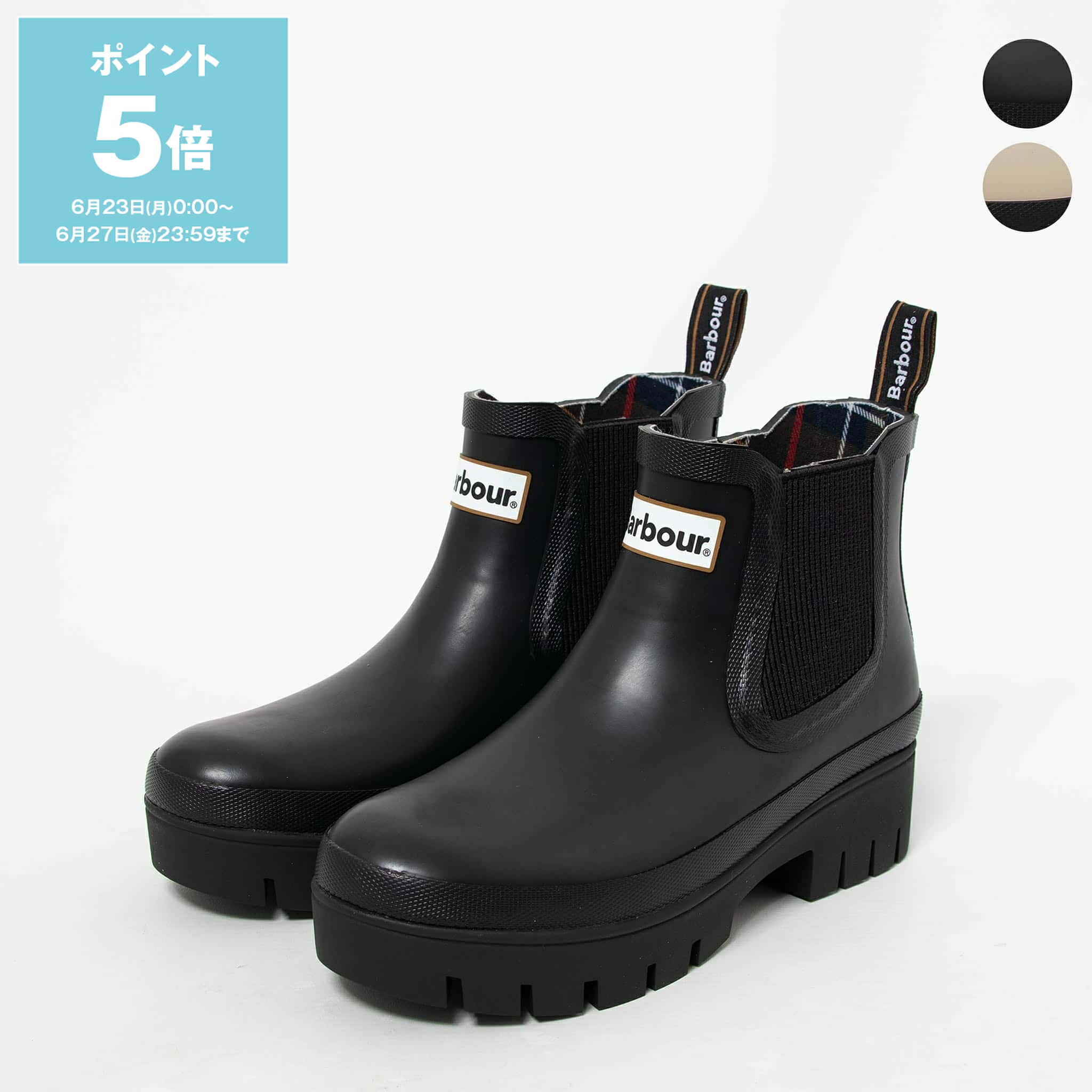 【ポイント5倍】バブアー BARBOUR レインブーツ HALTON ANKLE WELLINGTONS [サイドゴア レインブーツ] レディース LRF0100【レイングッズ】【英国】【2025SS-】