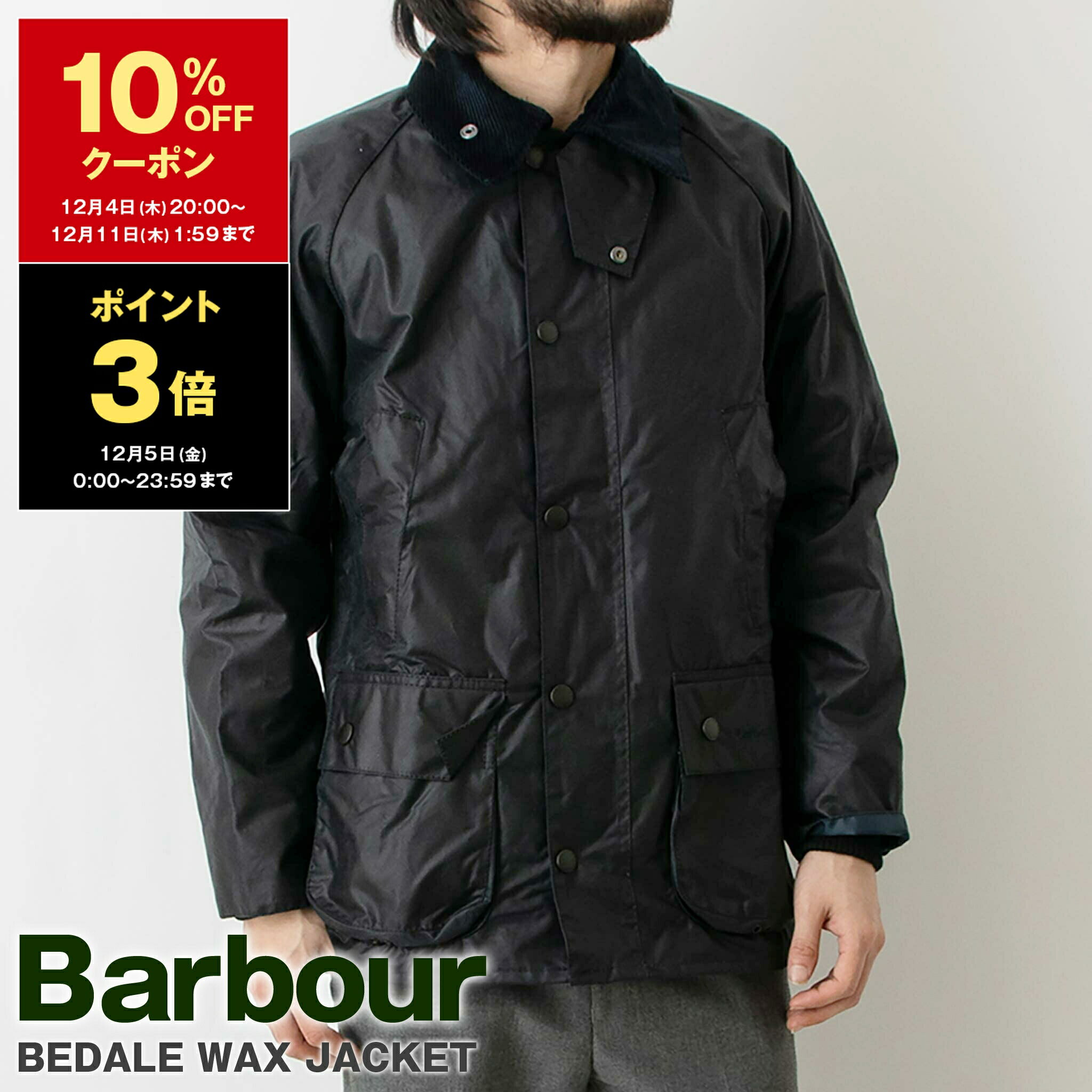 【10％OFFクーポン＆ポイント3倍】バブアー BARBOUR アウター オイルドコットンジャケット BEDALE WAX JACKET [ビデイル ワックス コットン ブルゾン（レギュラーフィット）] メンズ MWX0018 NY91 NAVY【英国ブランド】【2025AW-】【アウター】