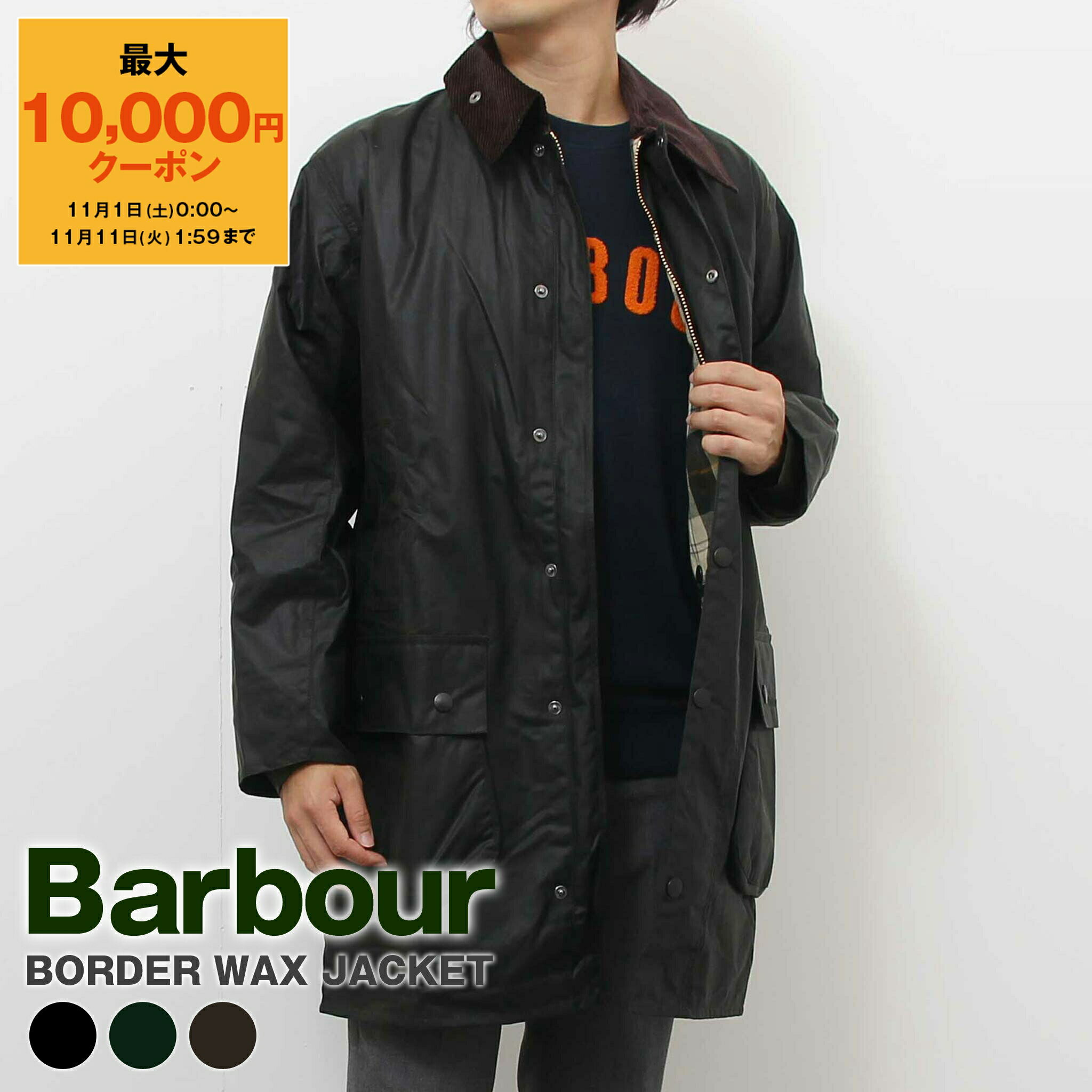 楽天市場】barbour borderの通販