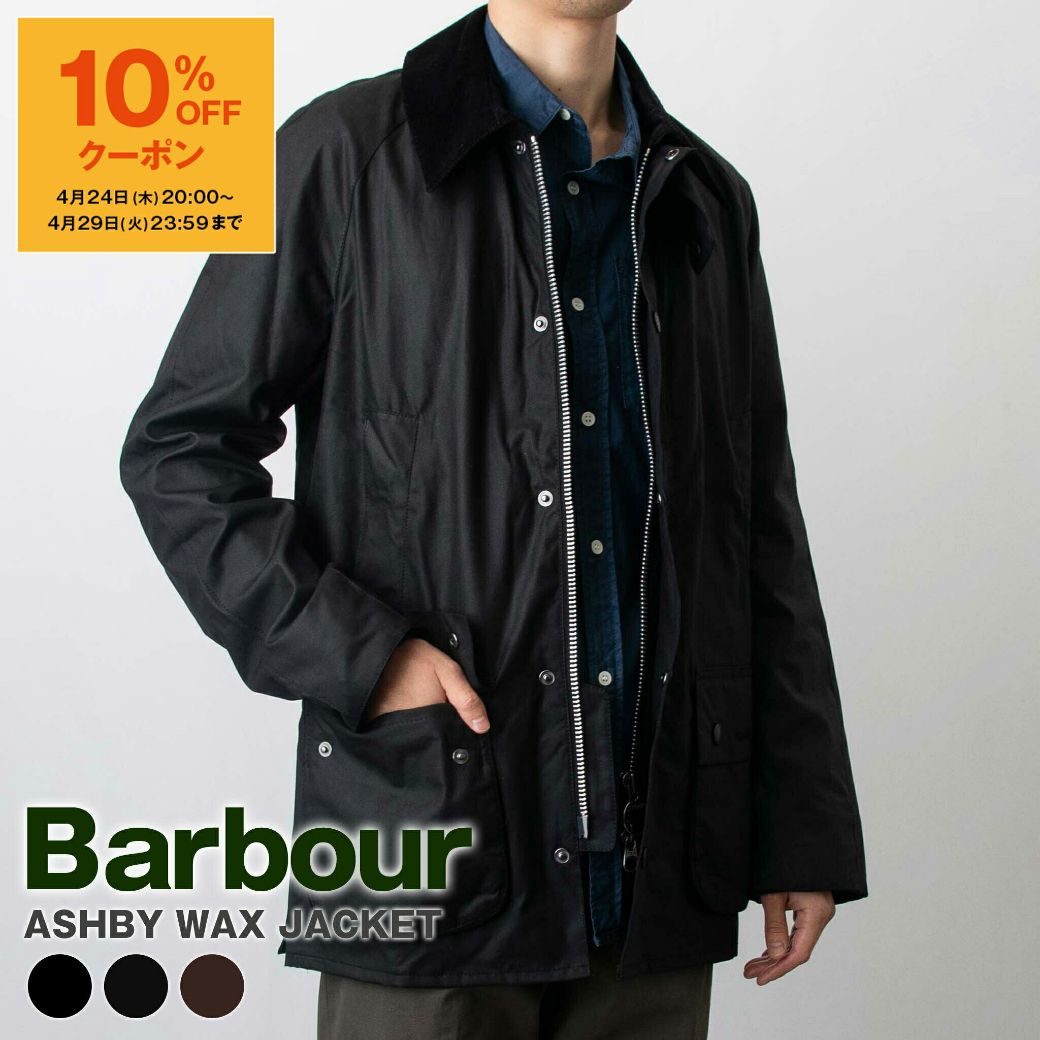 楽天市場】barbour ashby jacket blackの通販 楽天市場】barbour ashby jacket blackの通販
