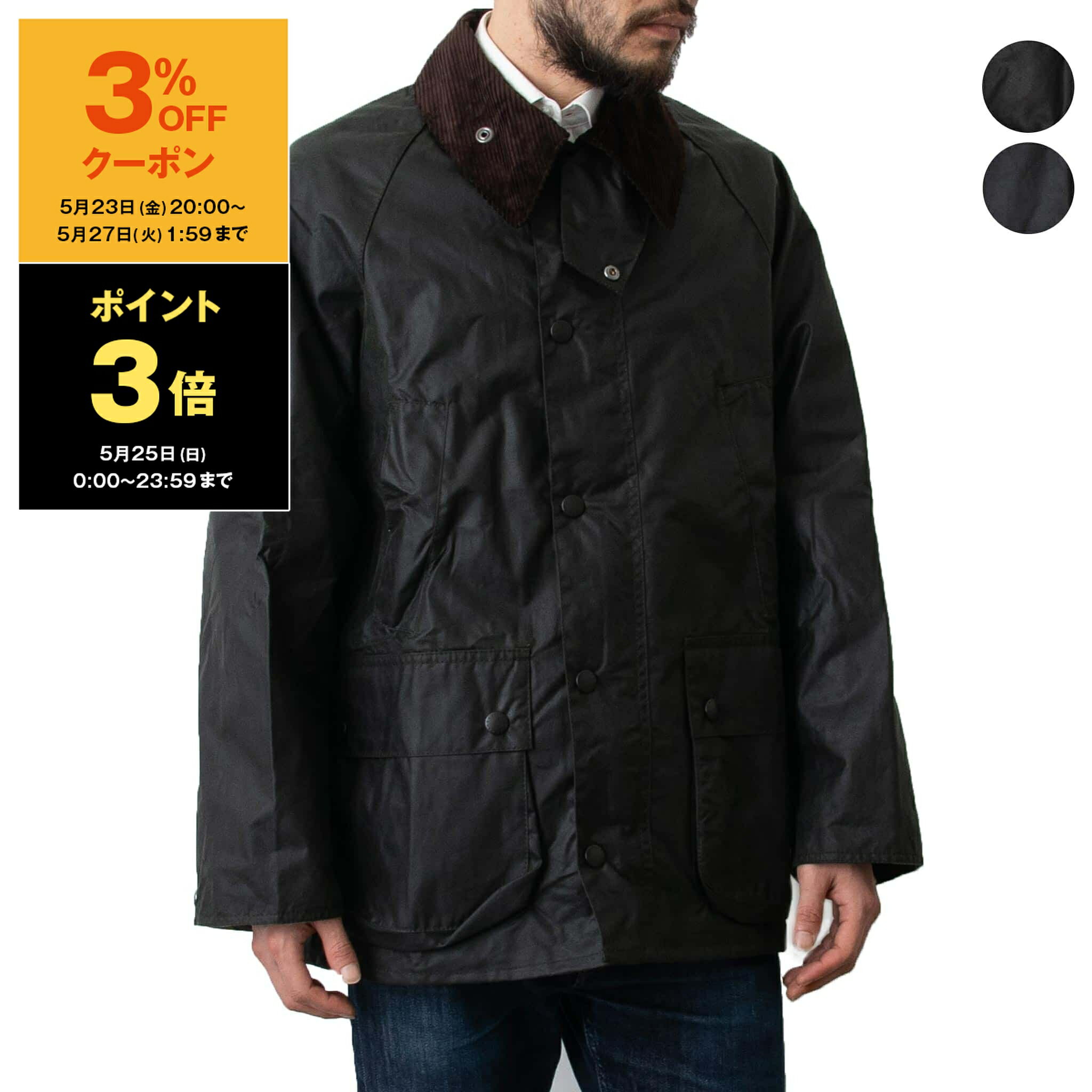 楽天市場】barbour os wax bedaleの通販