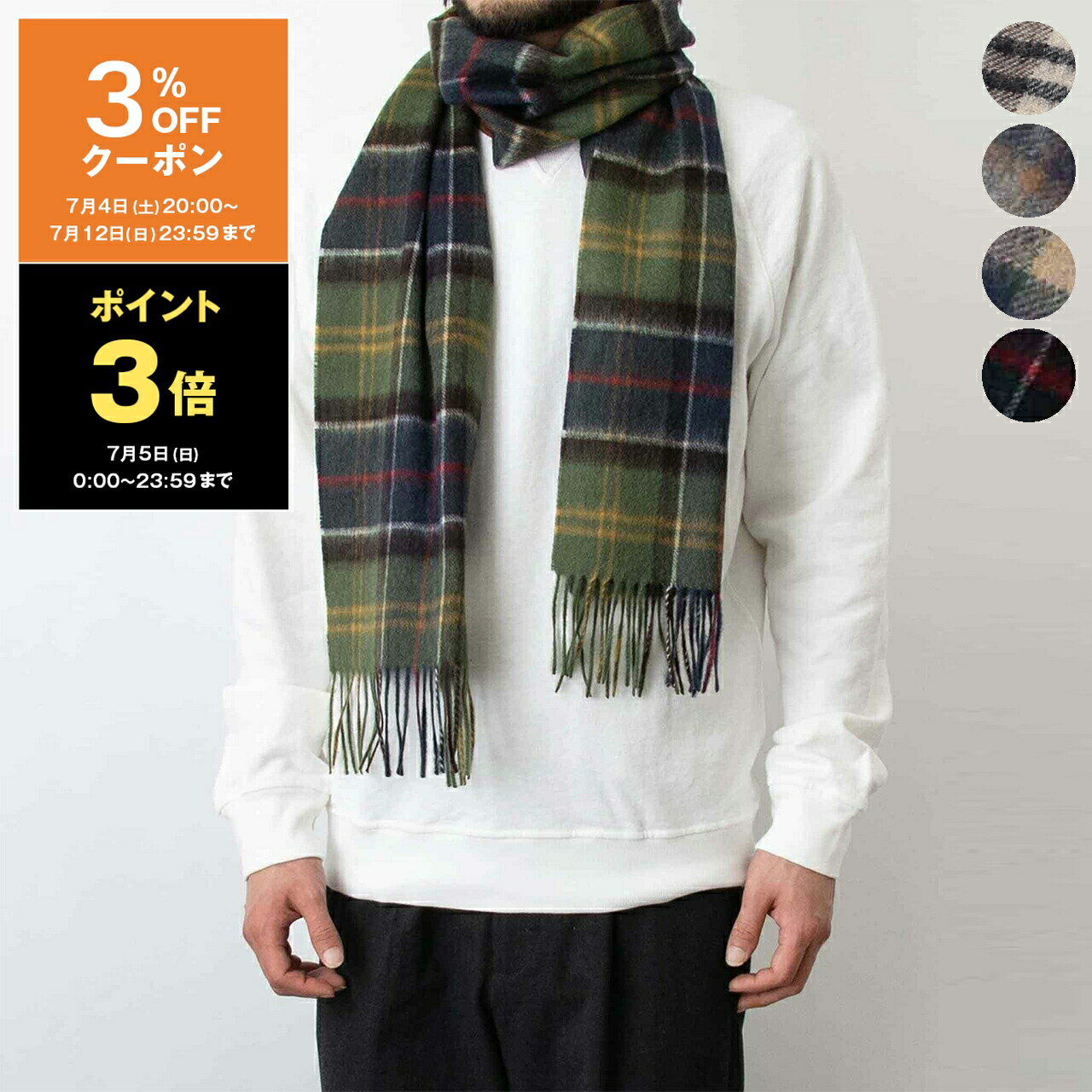 バブアー BARBOUR マフラー WOOL CASHMERE TARTAN SCARF  メンズ レディース USC0002