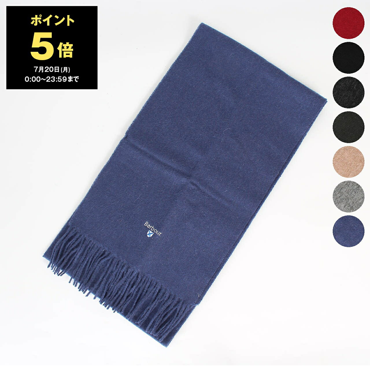 バブアー BARBOUR マフラー PLAIN LAMBSWOOL SCARF  メンズ レディース USC0008