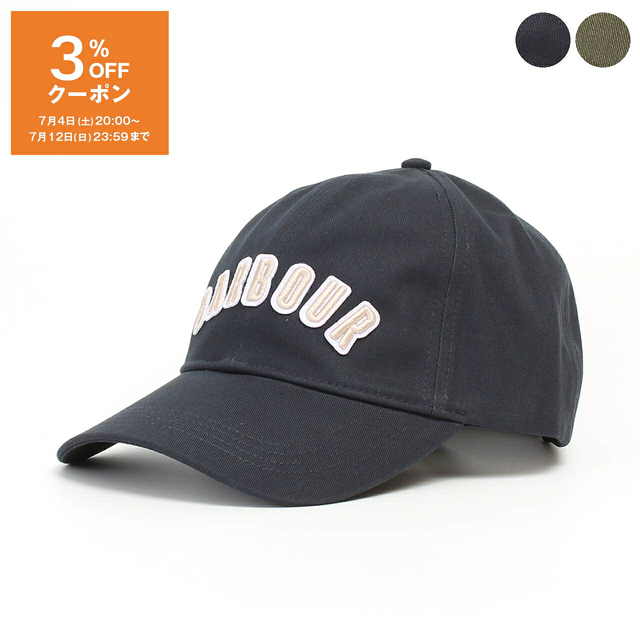 乐天商城 - 【ポイント3倍】バブアー BARBOUR キャップ 帽子 CAMPBELL SPORTS CAP メンズ レディース MHA0840【英国ブランド】【2026SS-】