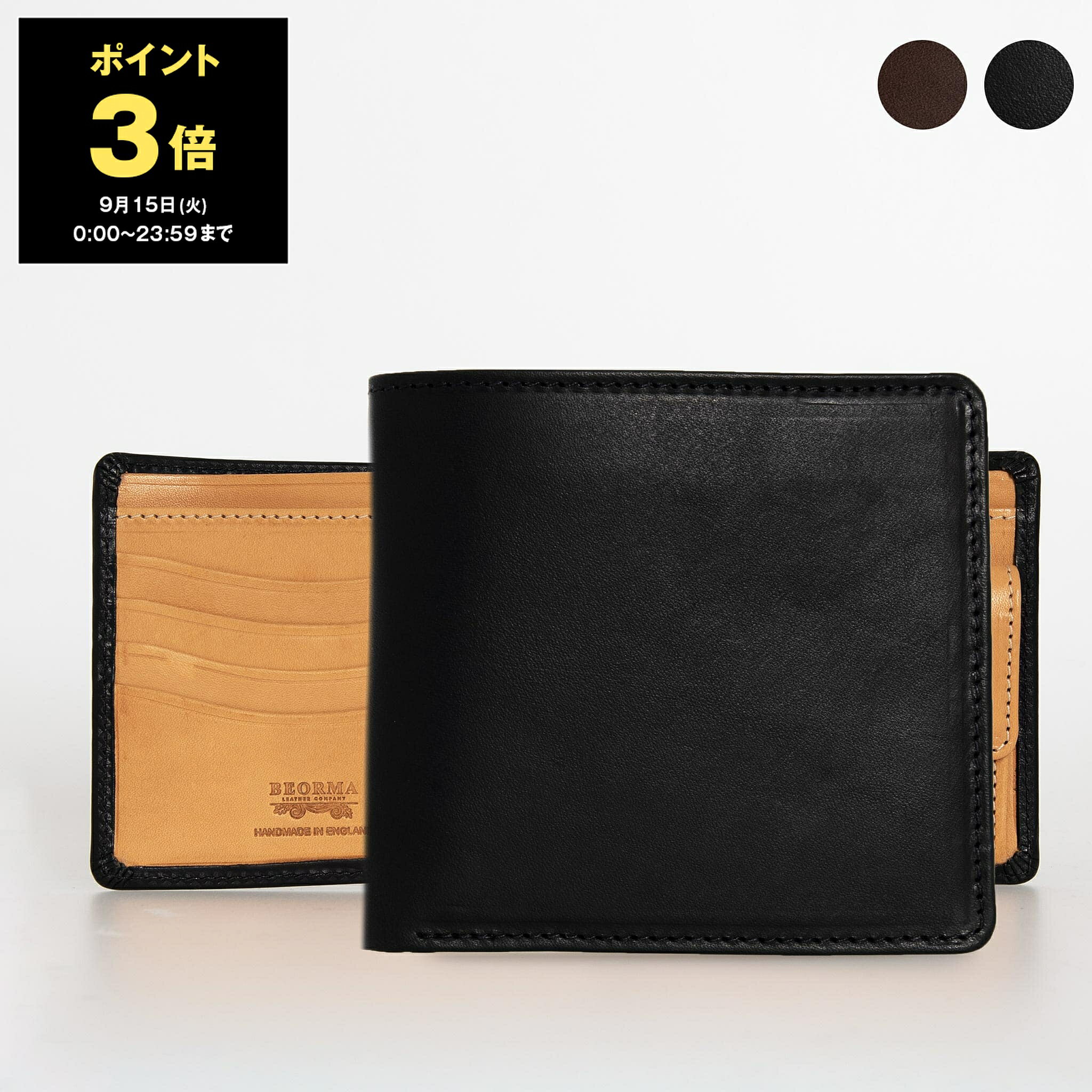 【ポイント3倍】ベオーマ BEORMA 財布 二つ折り財布（小銭入れ付き） THE CLARENCE COIN POCKET NOTE CASE TWO TONE メンズ S0008 BADALASSI NOFIN【英国ブランド】